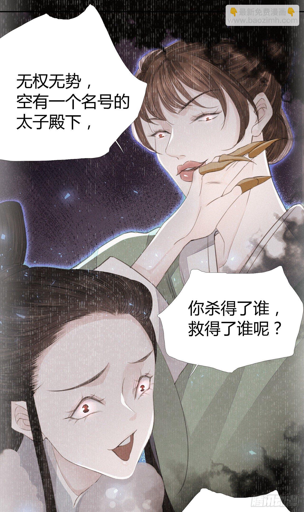 第4话 被揩油了(1/2)-第6话