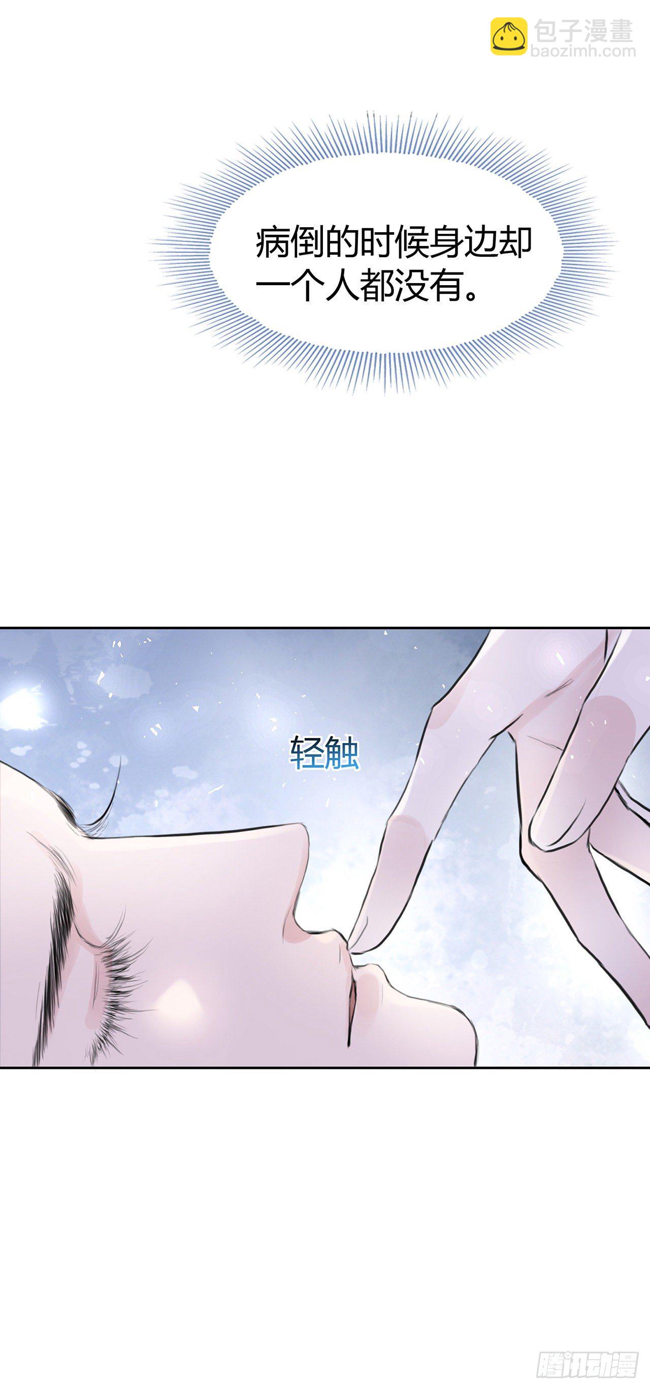 第4话 被揩油了(1/2)-第6话