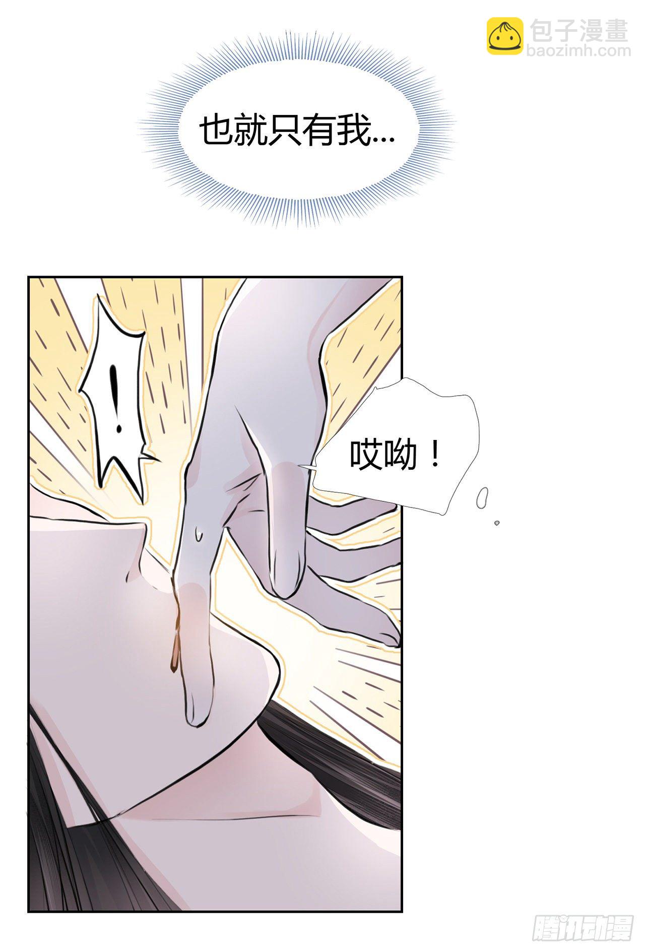 第4话 被揩油了(1/2)-第6话