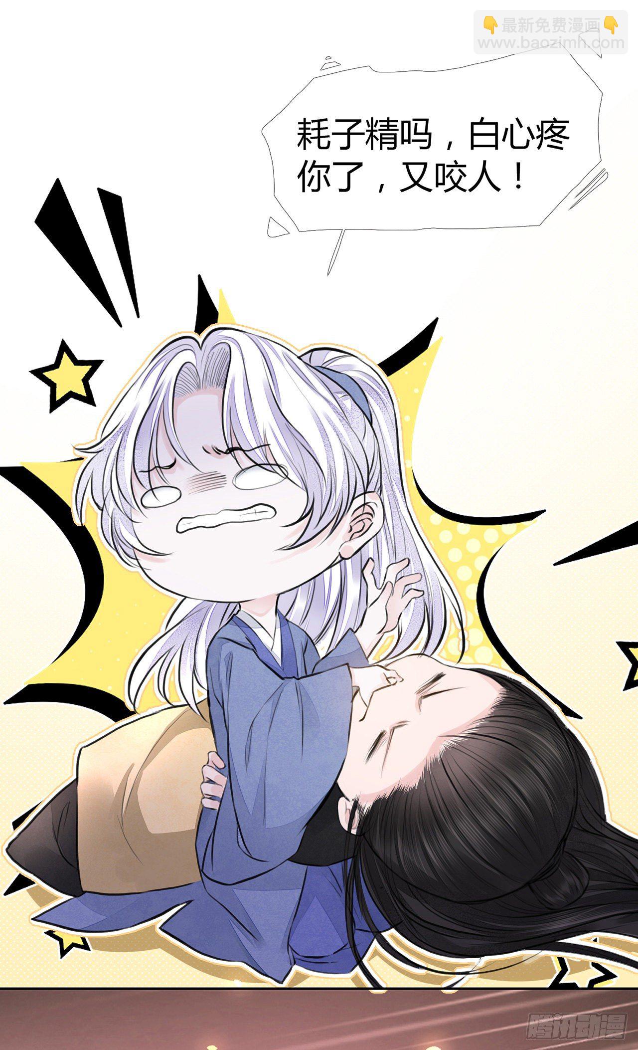 第4话 被揩油了(1/2)-第6话