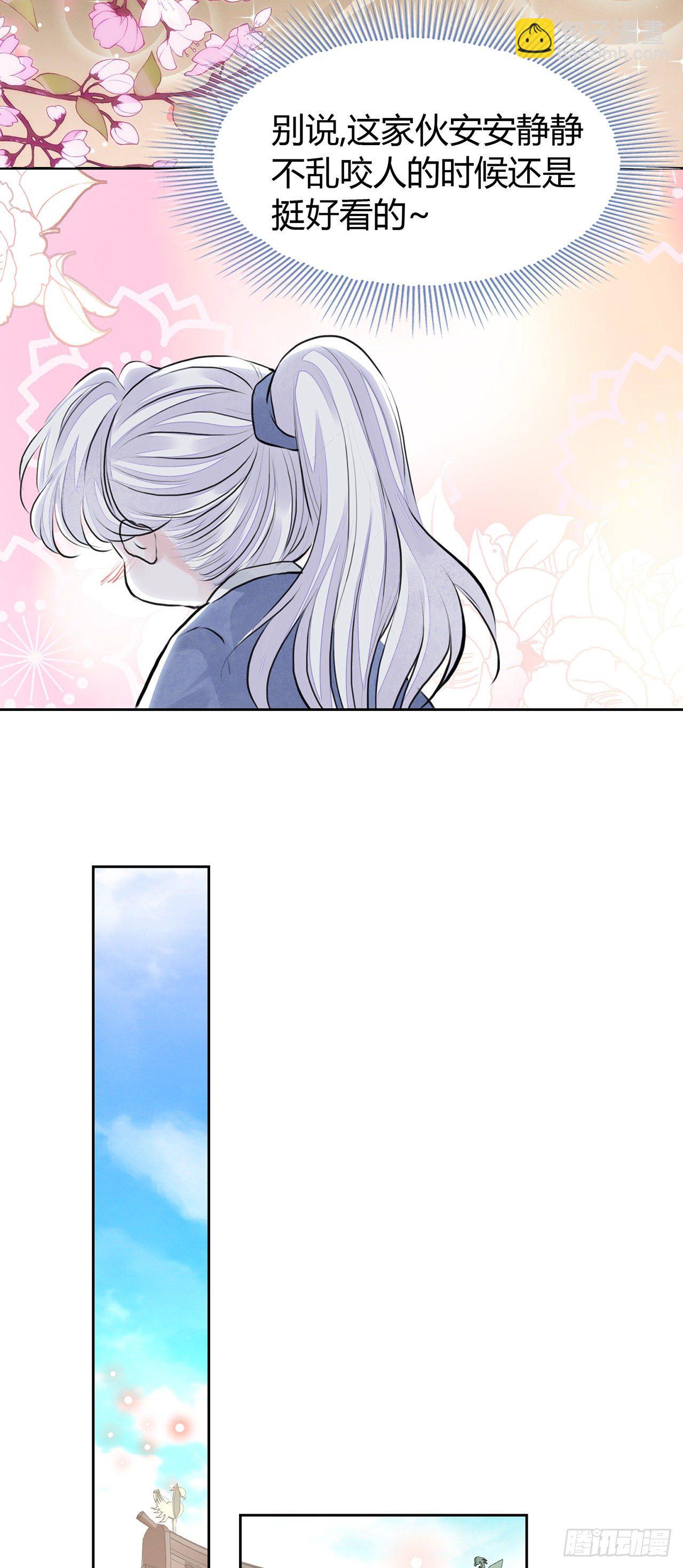 第4话 被揩油了(1/2)-第6话