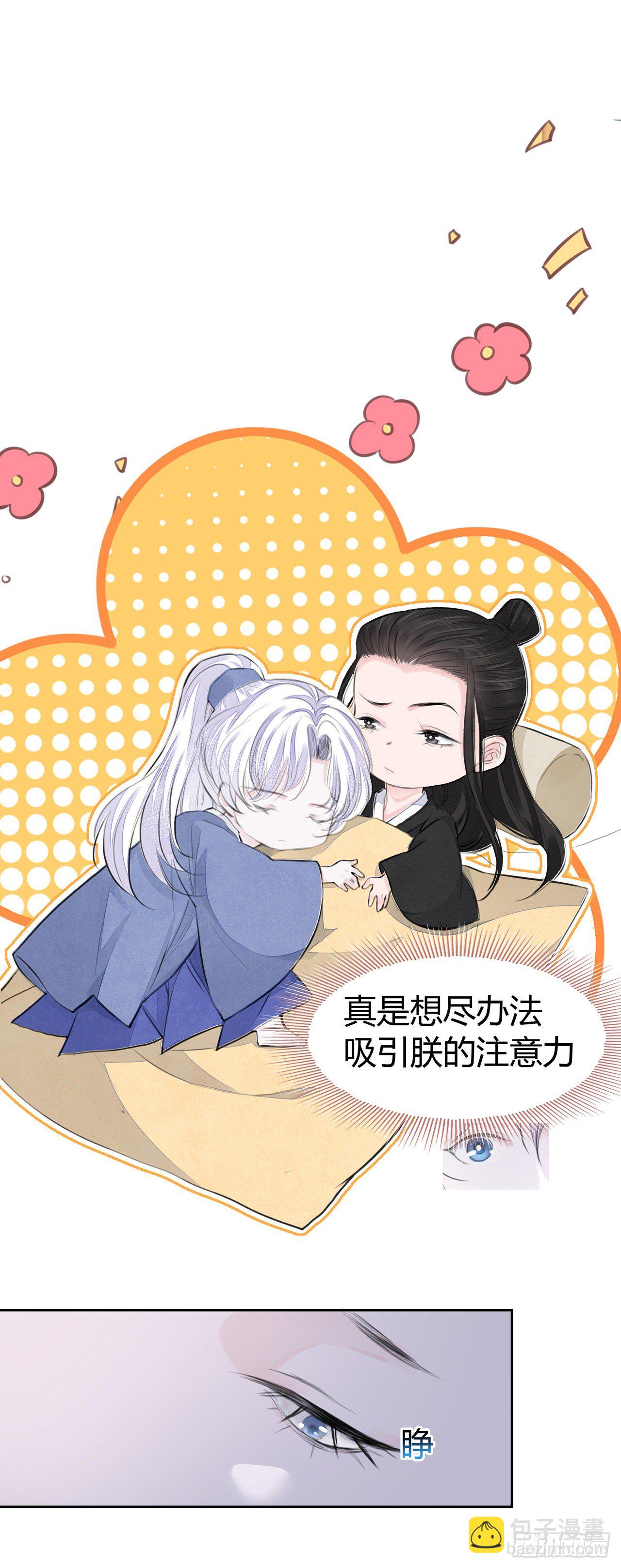 第4话 被揩油了(1/2)-第6话