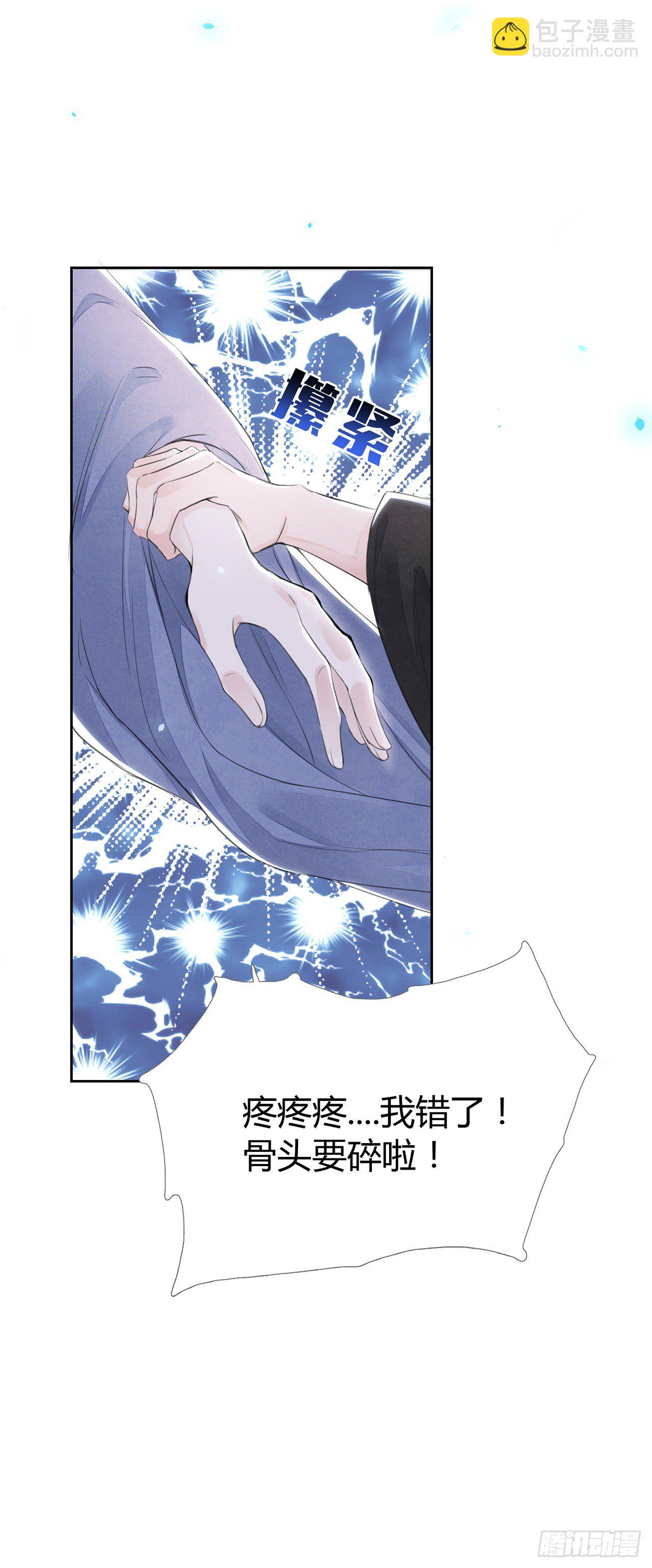 第4话 被揩油了(1/2)-第6话