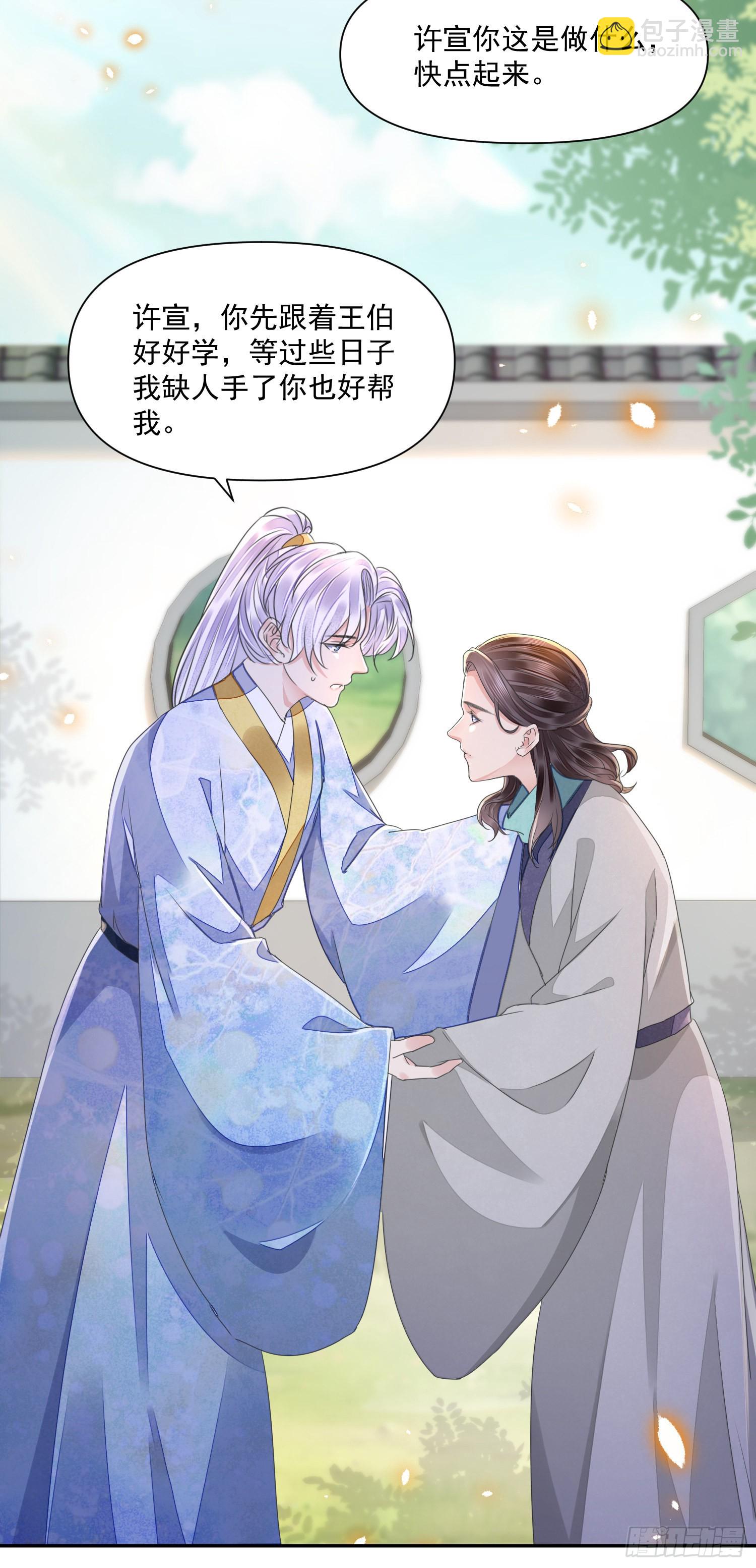 第48话 谎言-第52话