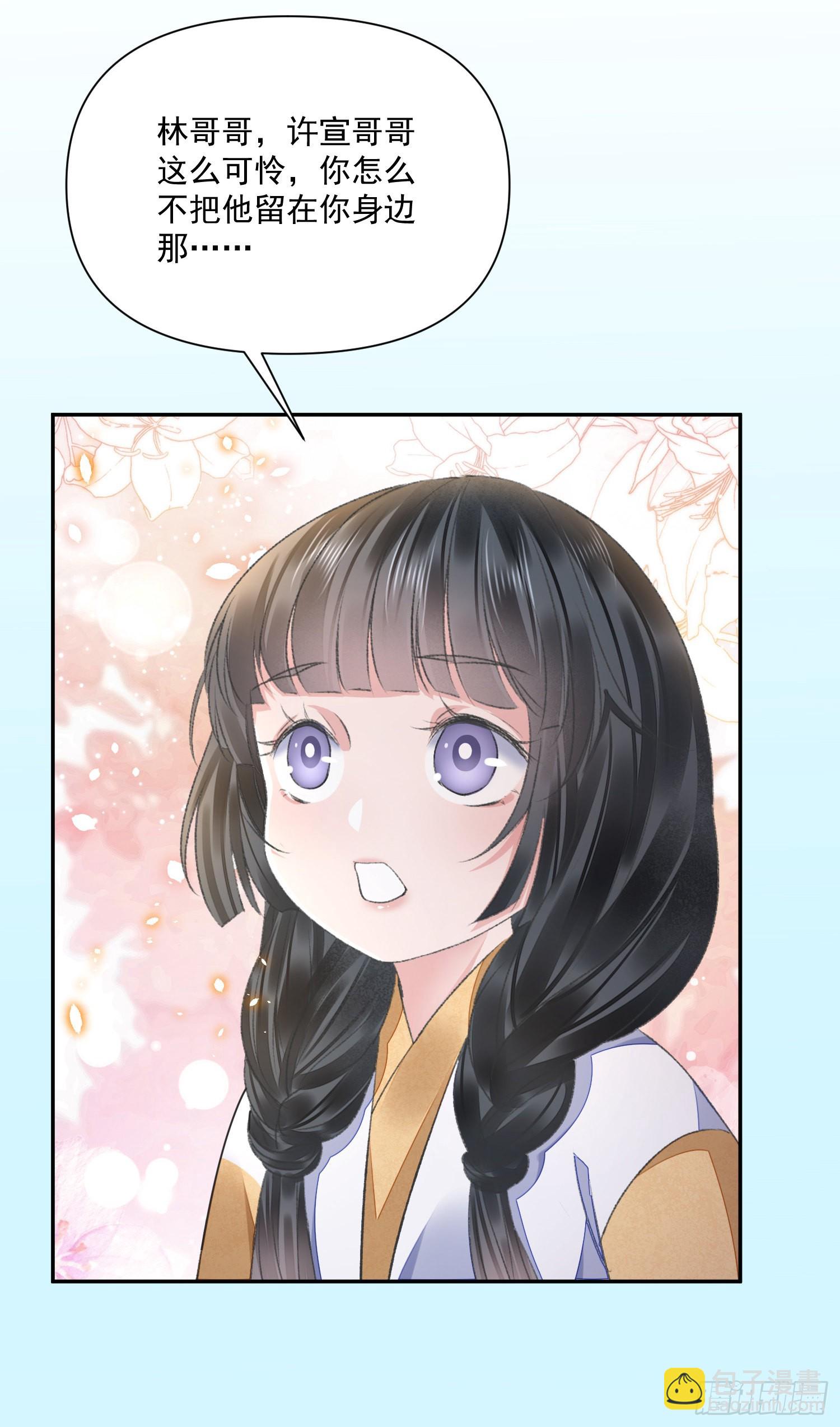 第48话 谎言-第52话