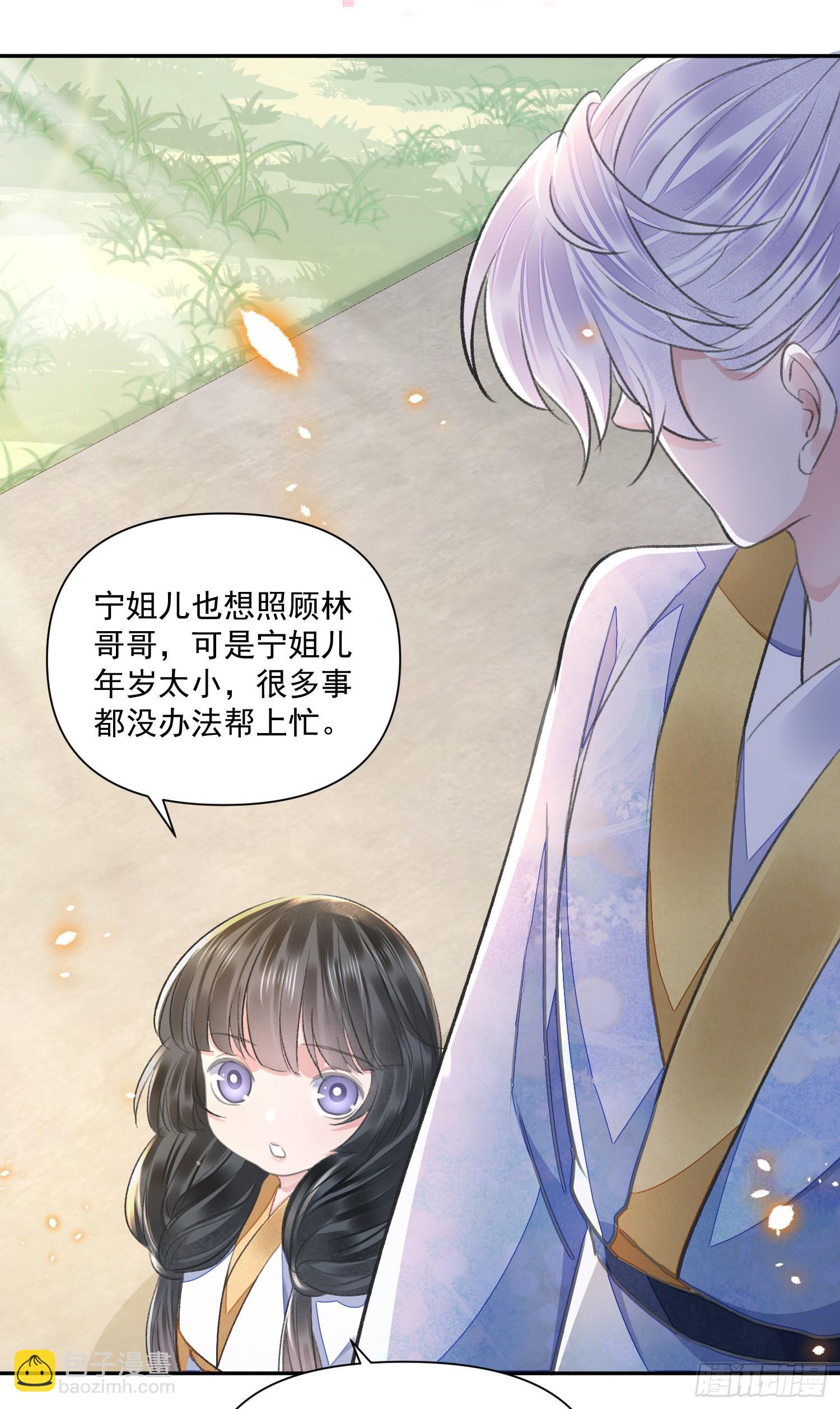 第48话 谎言-第52话