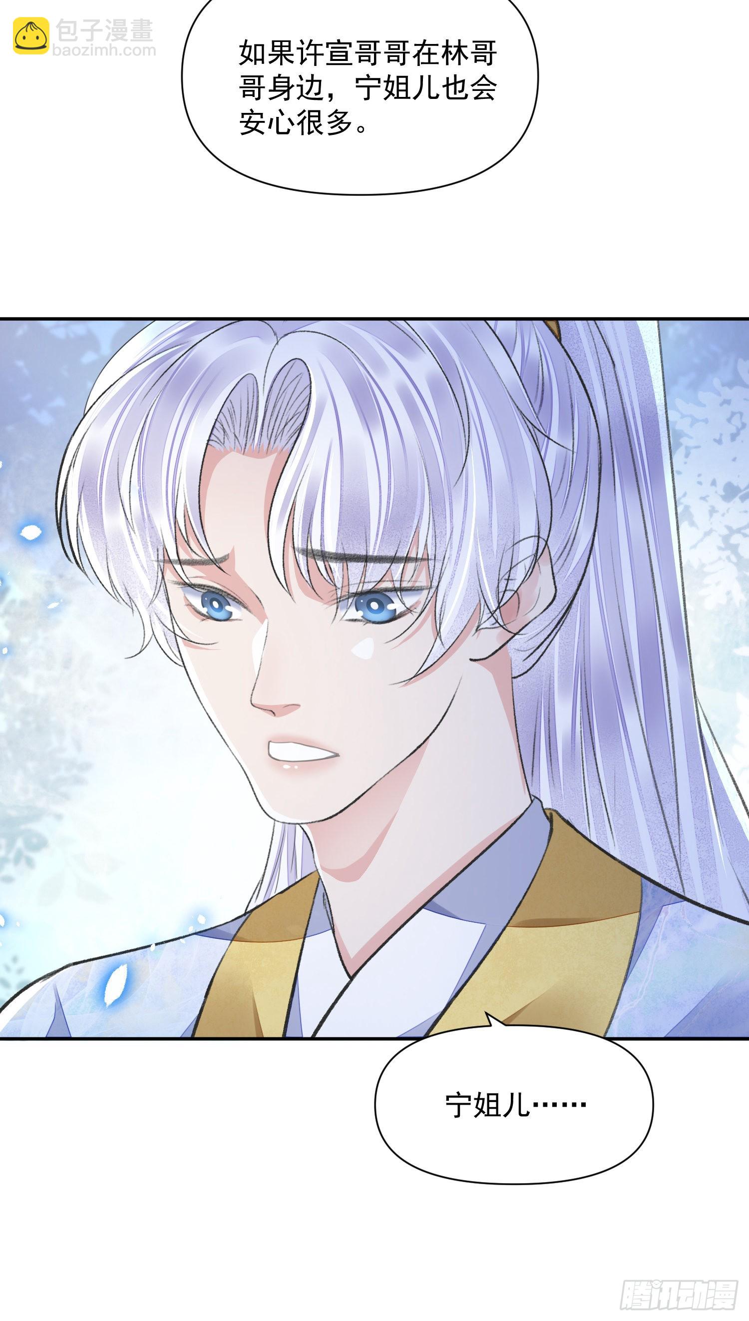 第48话 谎言-第52话