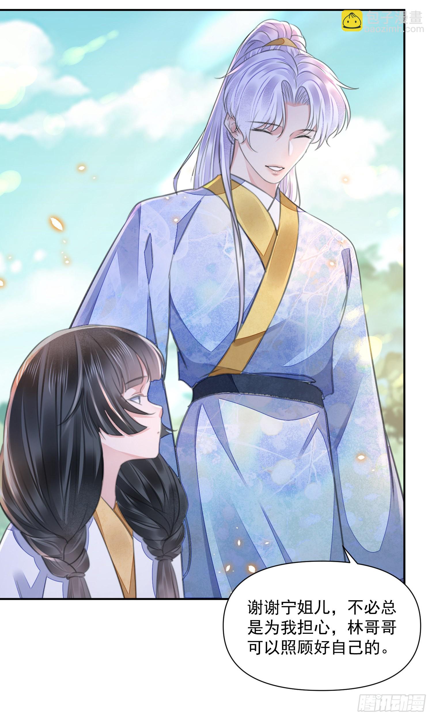 第48话 谎言-第52话