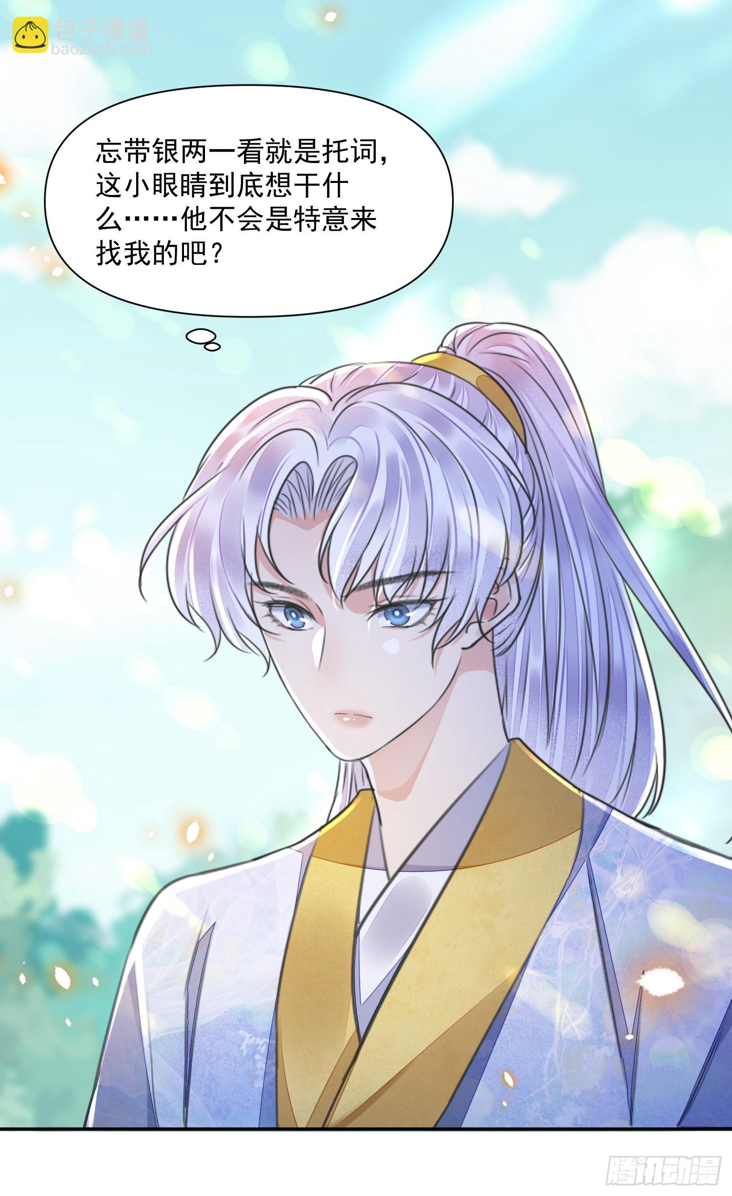 第48话 谎言-第52话