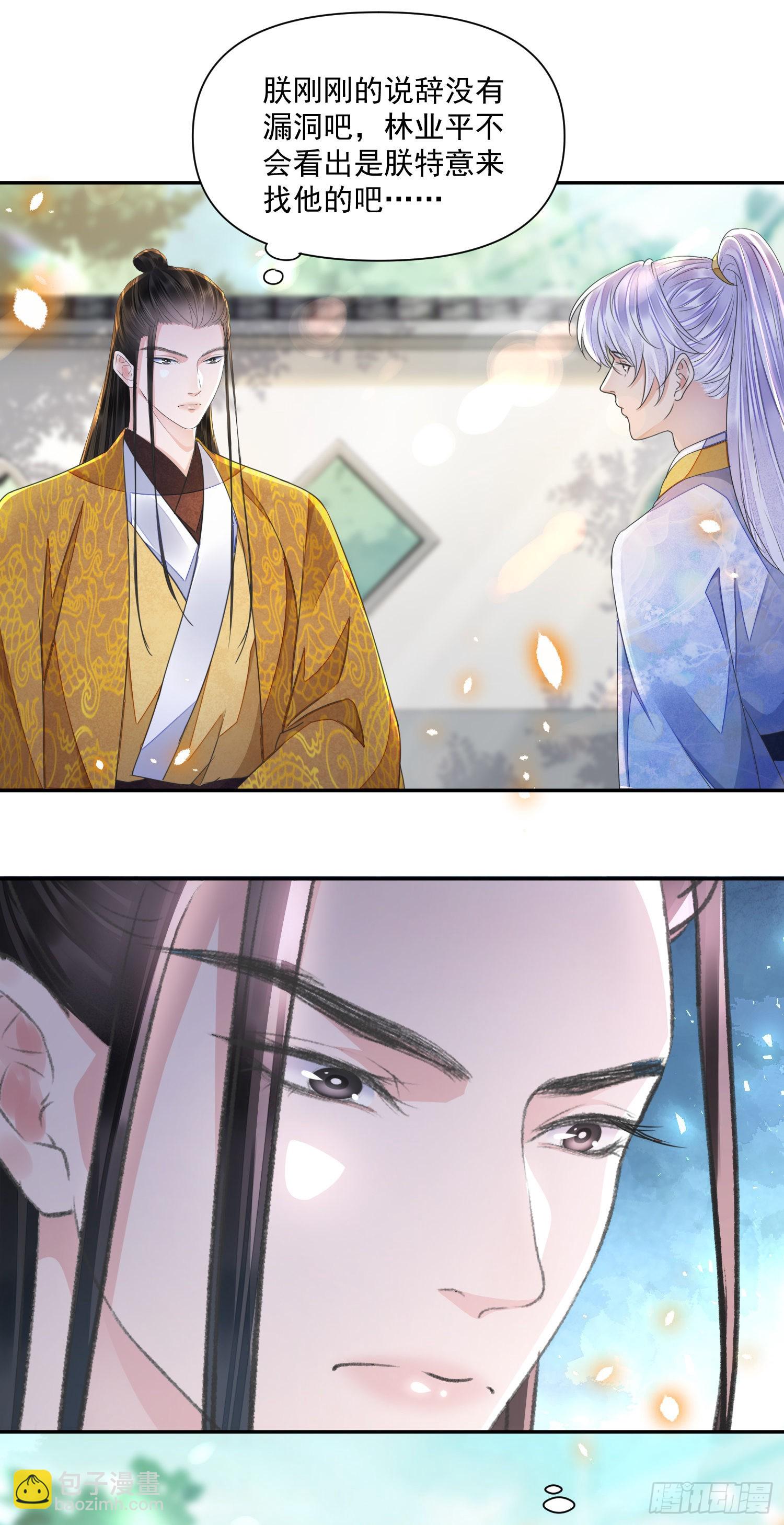 第48话 谎言-第52话