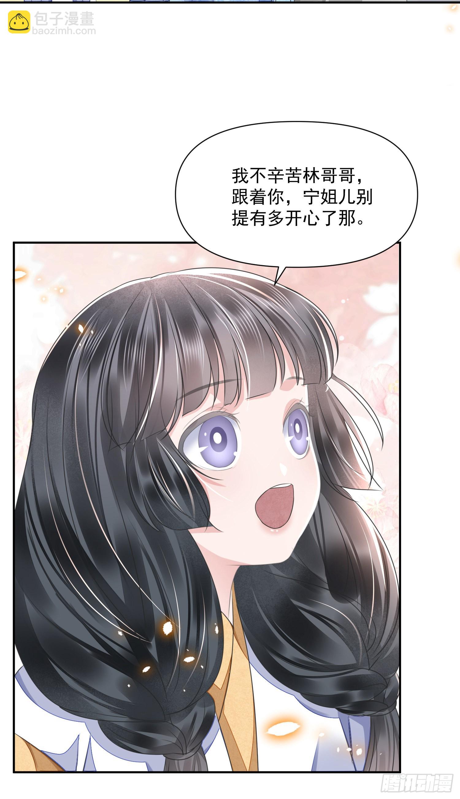 第48话 谎言-第52话