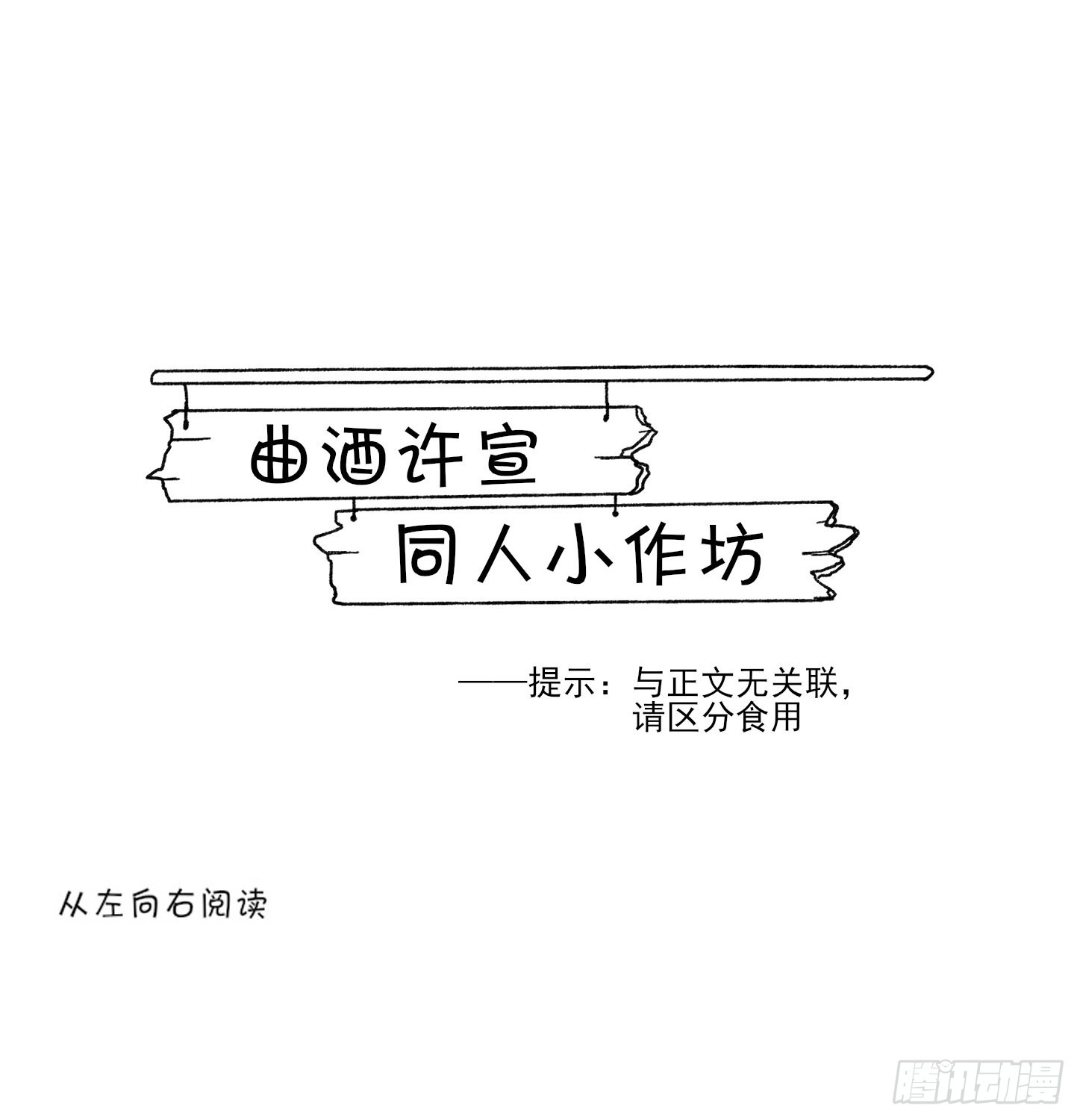 第49.5话 一个平静的夜晚-第54话