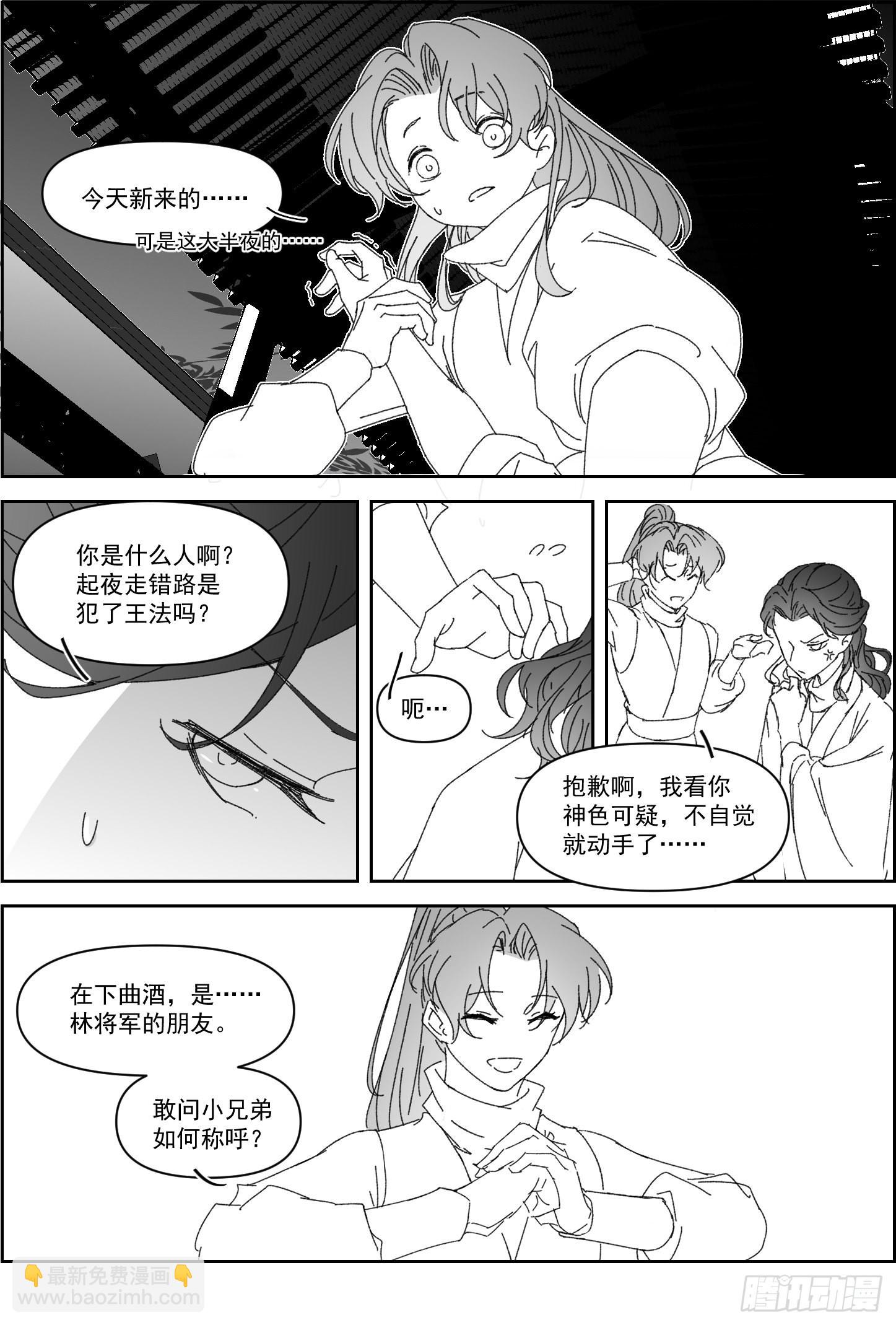 第49.5话 一个平静的夜晚-第54话