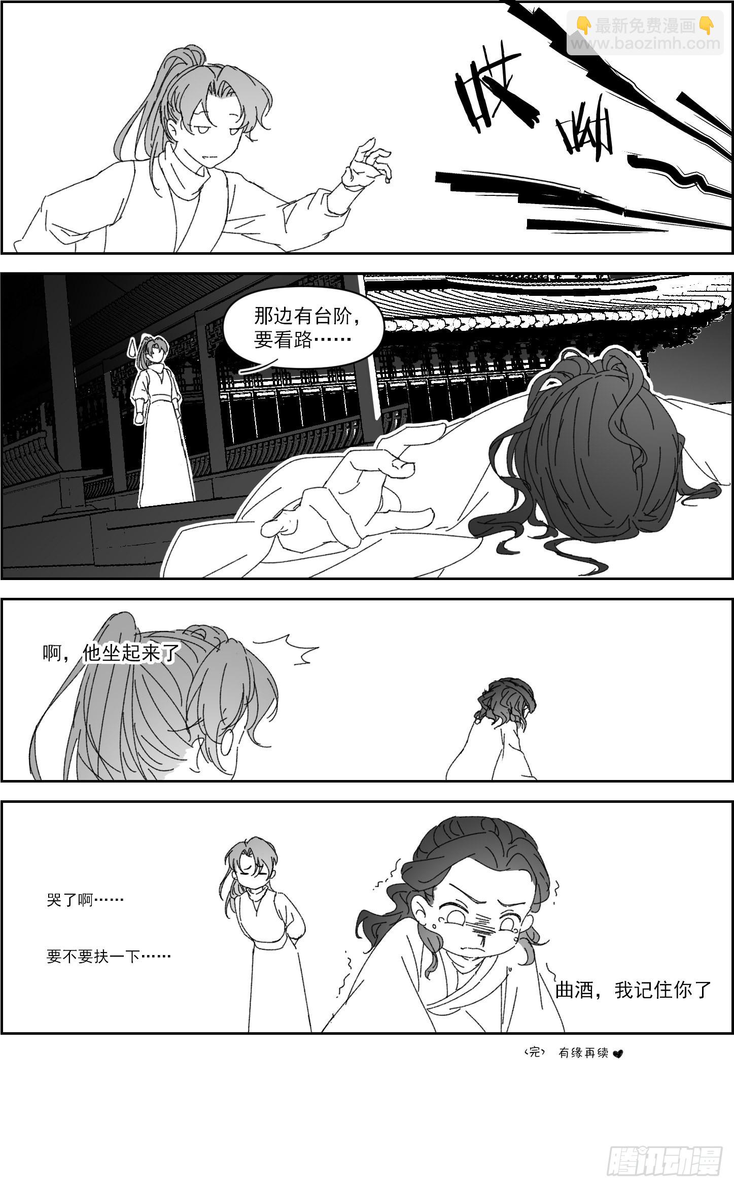 第49.5话 一个平静的夜晚-第54话