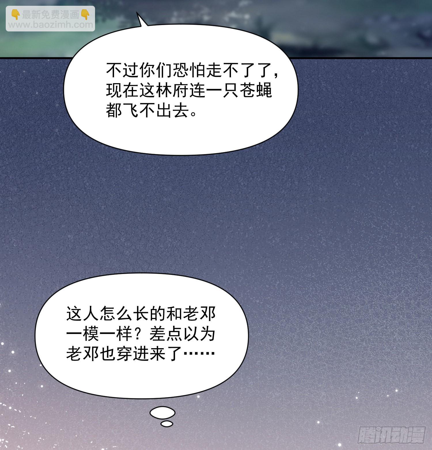 第51话 入局-第56话