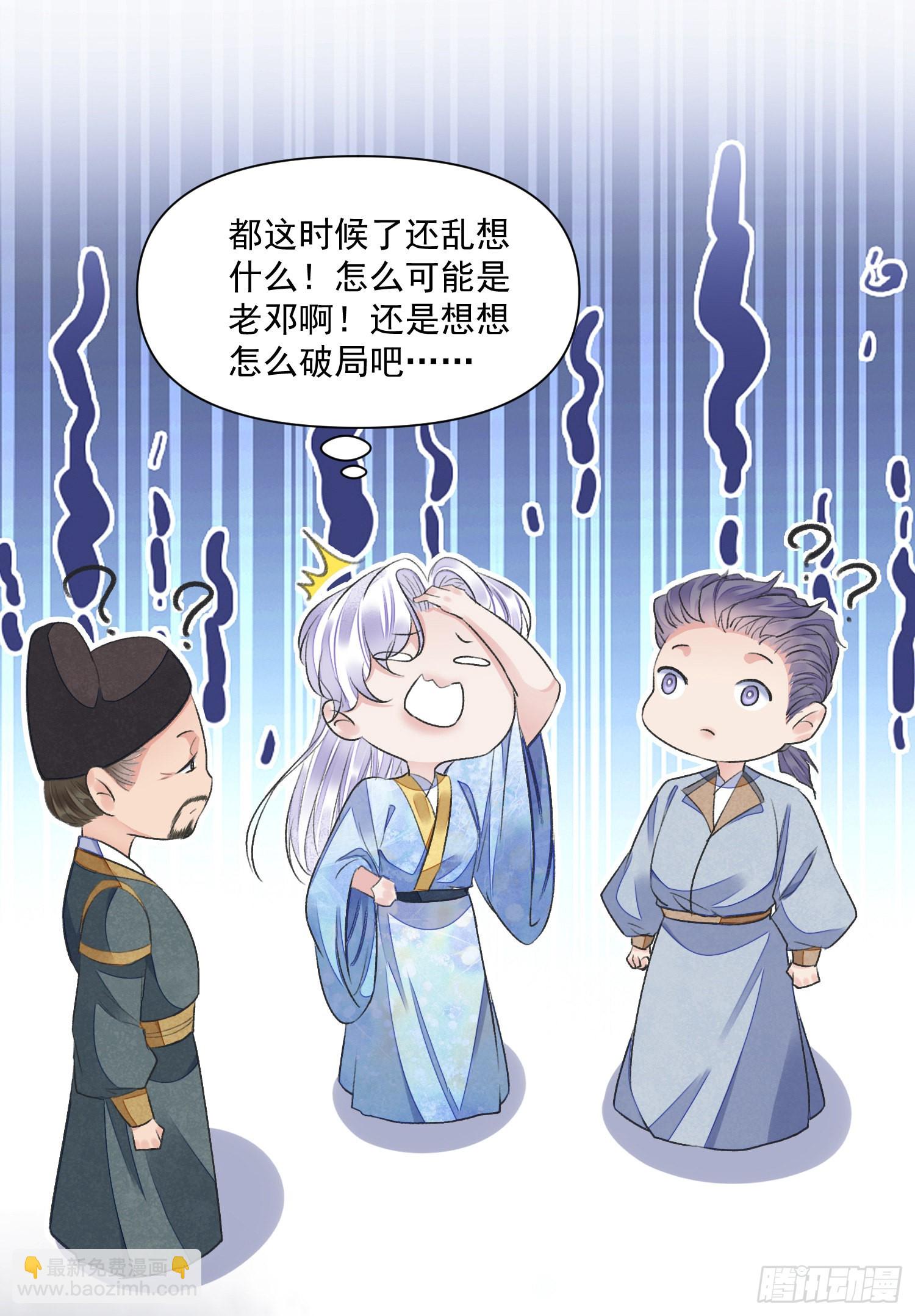 第51话 入局-第56话