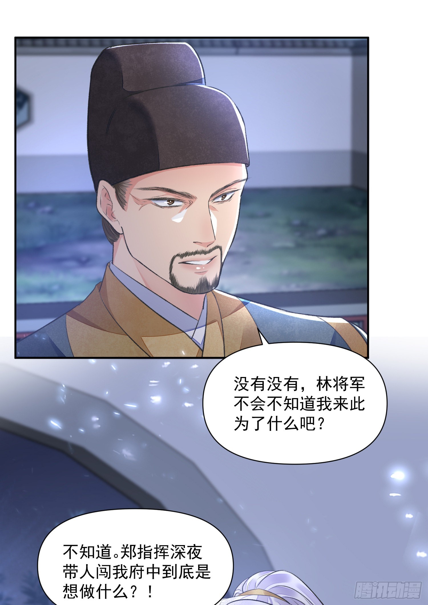 第51话 入局-第56话