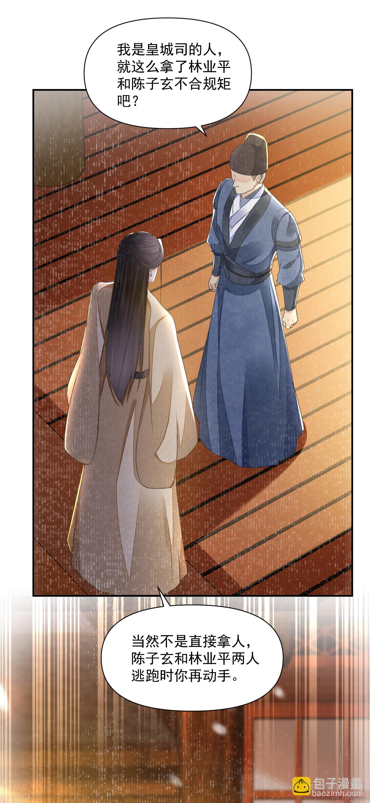 第51话 入局-第56话