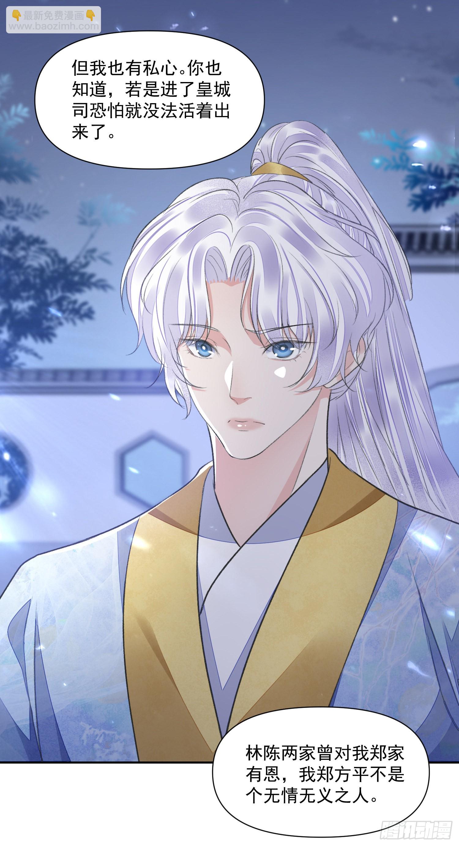 第51话 入局-第56话