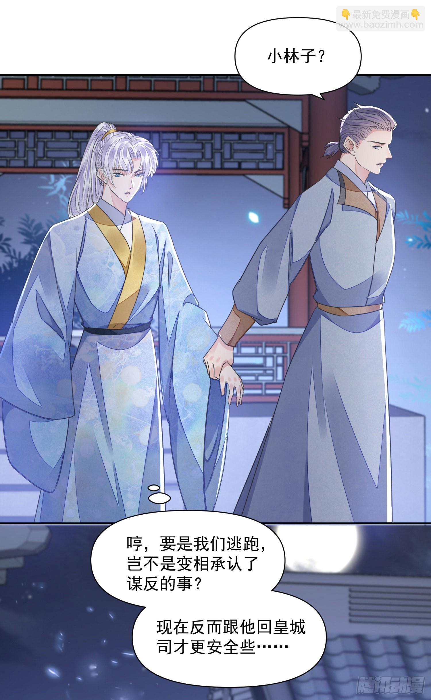 第51话 入局-第56话