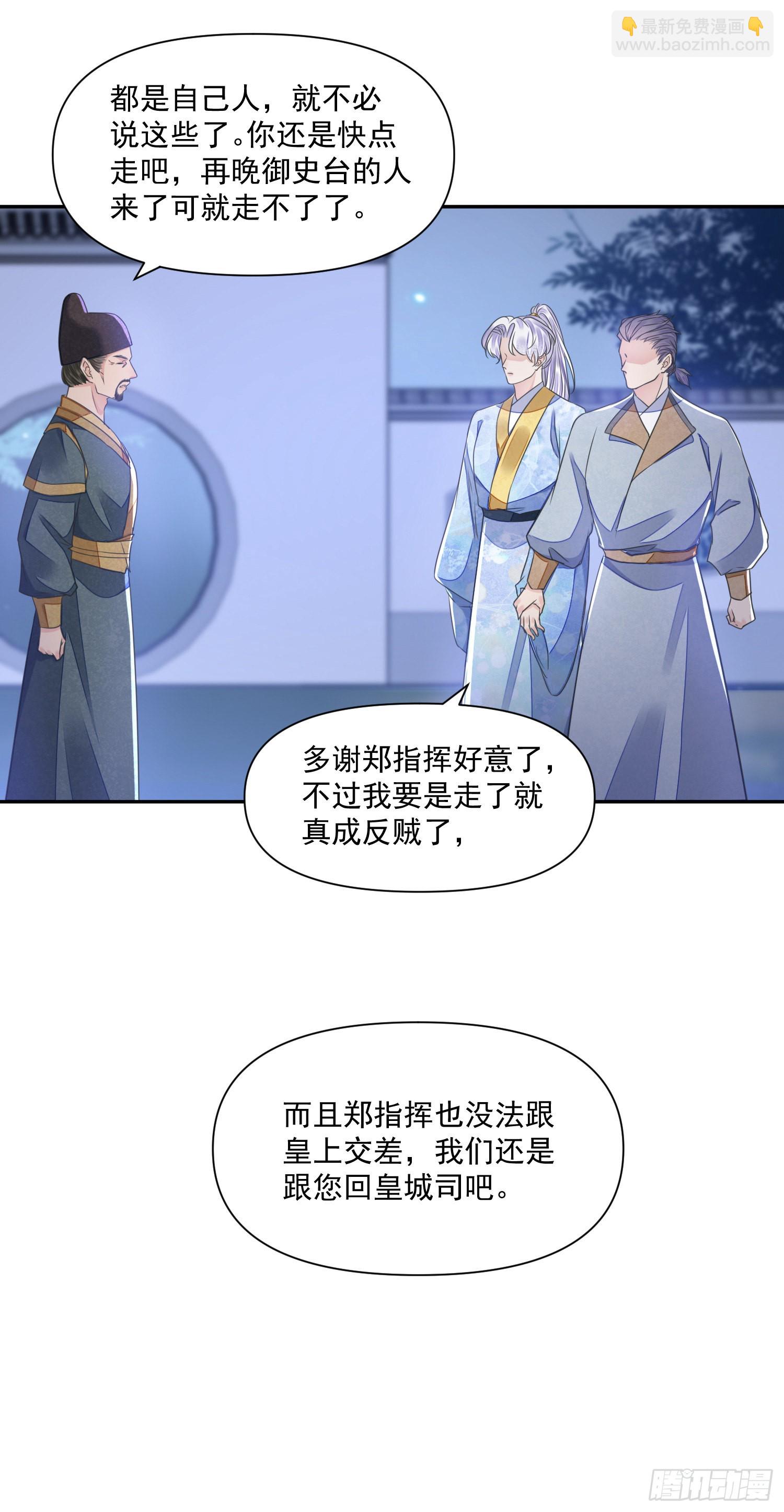 第51话 入局-第56话