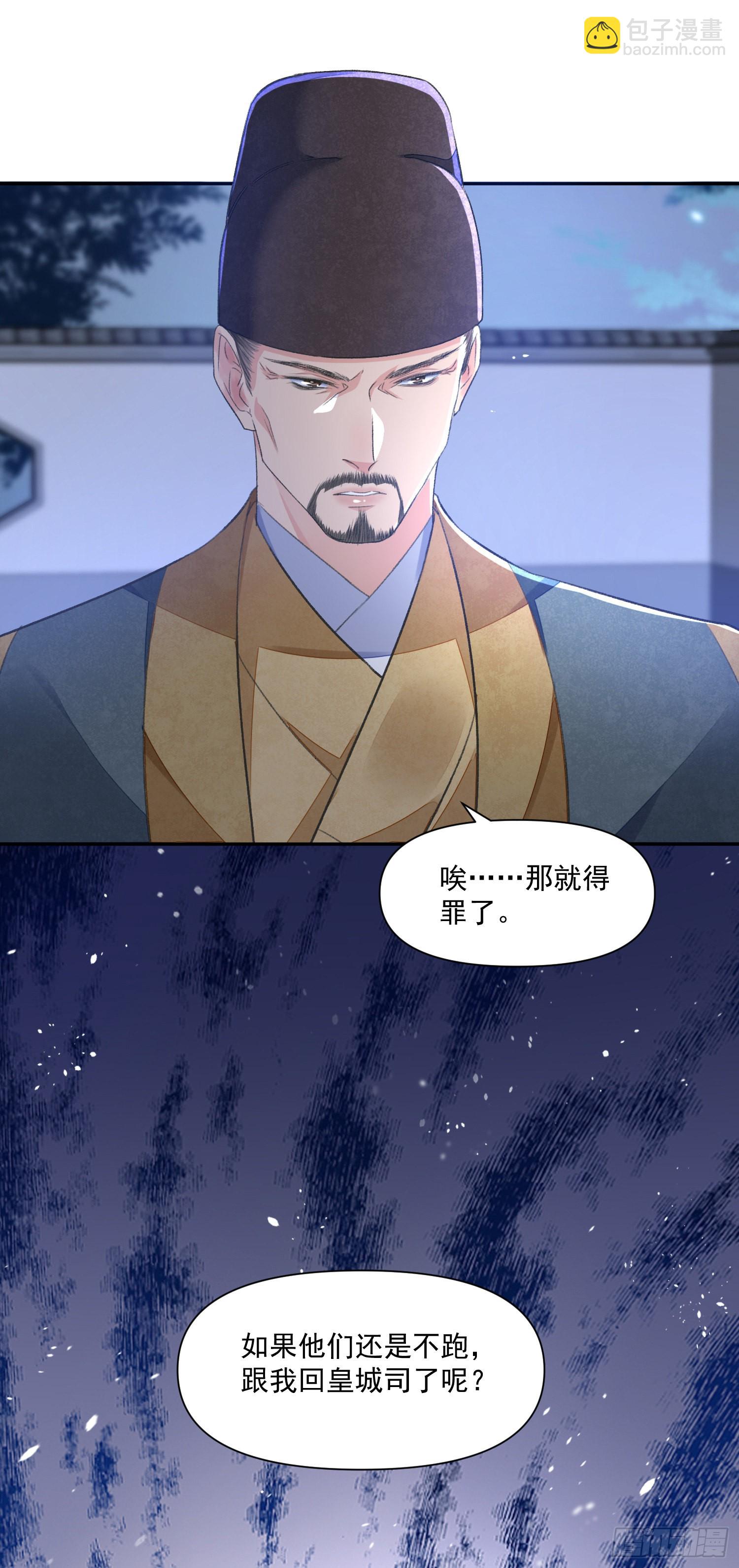 第51话 入局-第56话