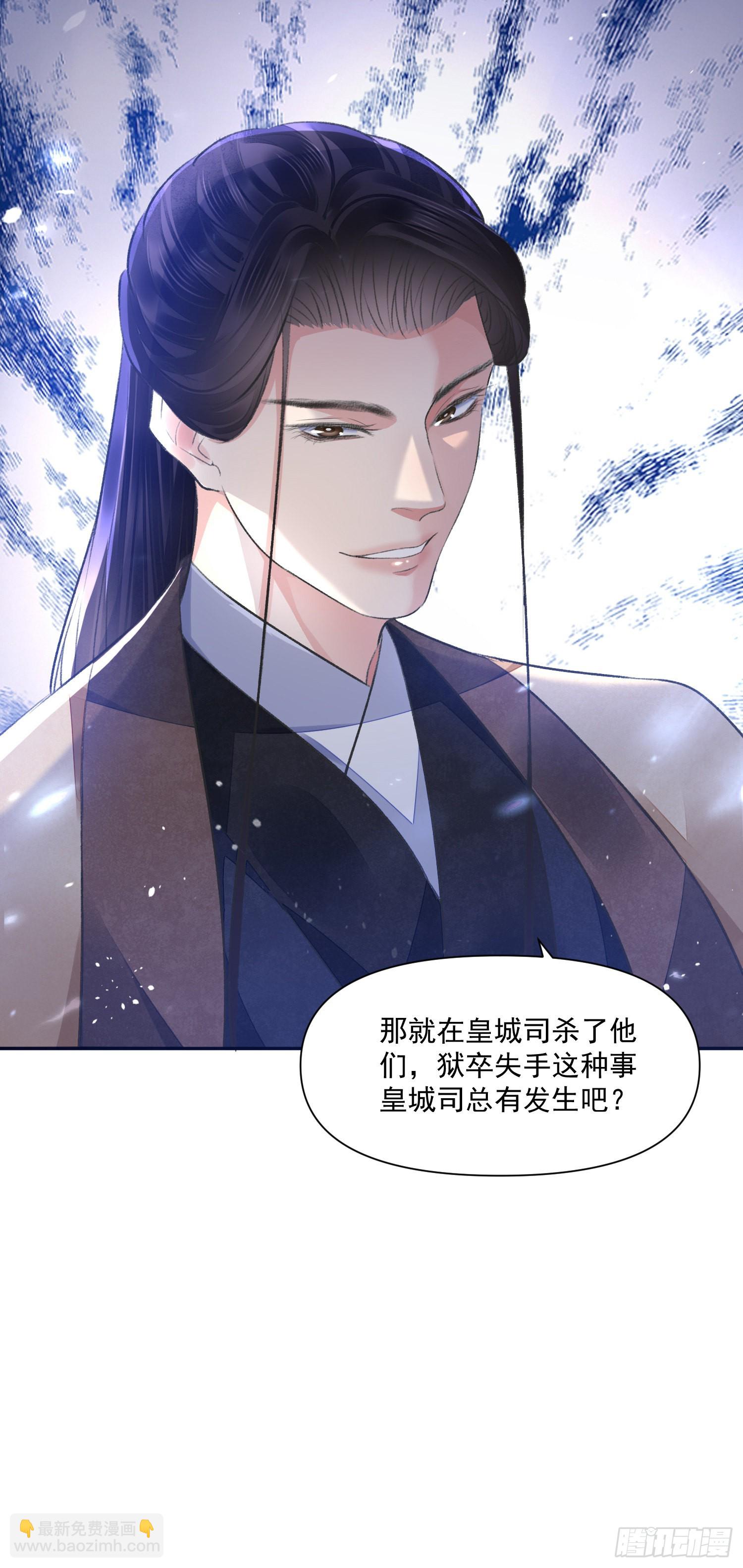 第51话 入局-第56话