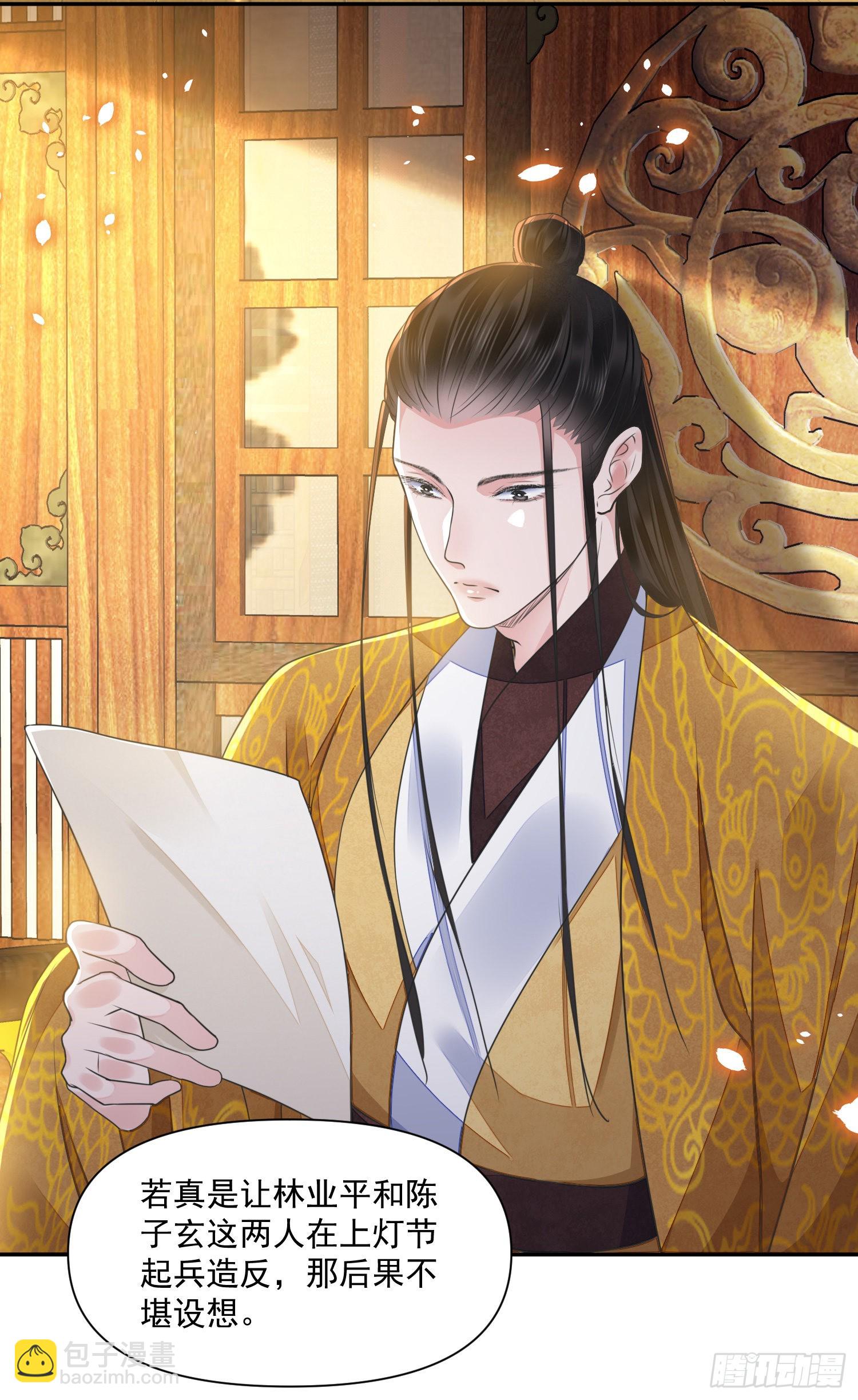 第51话 入局-第56话