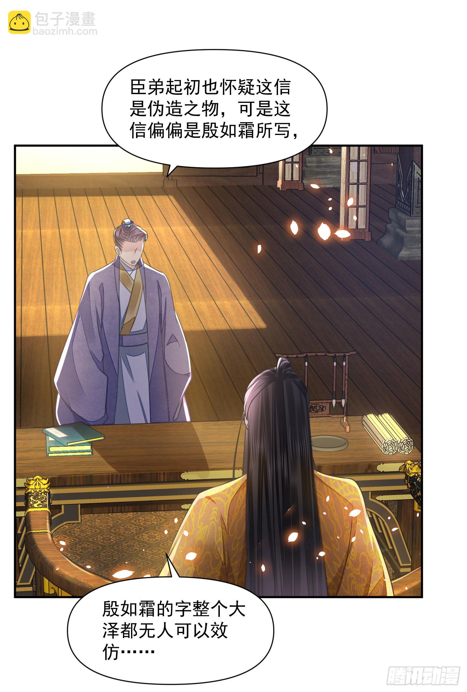 第51话 入局-第56话