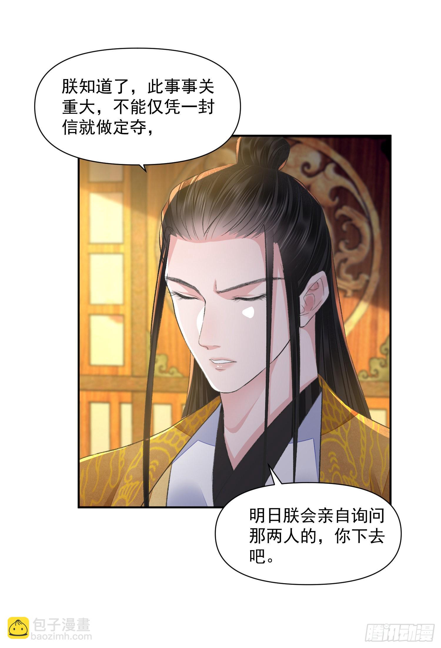 第51话 入局-第56话