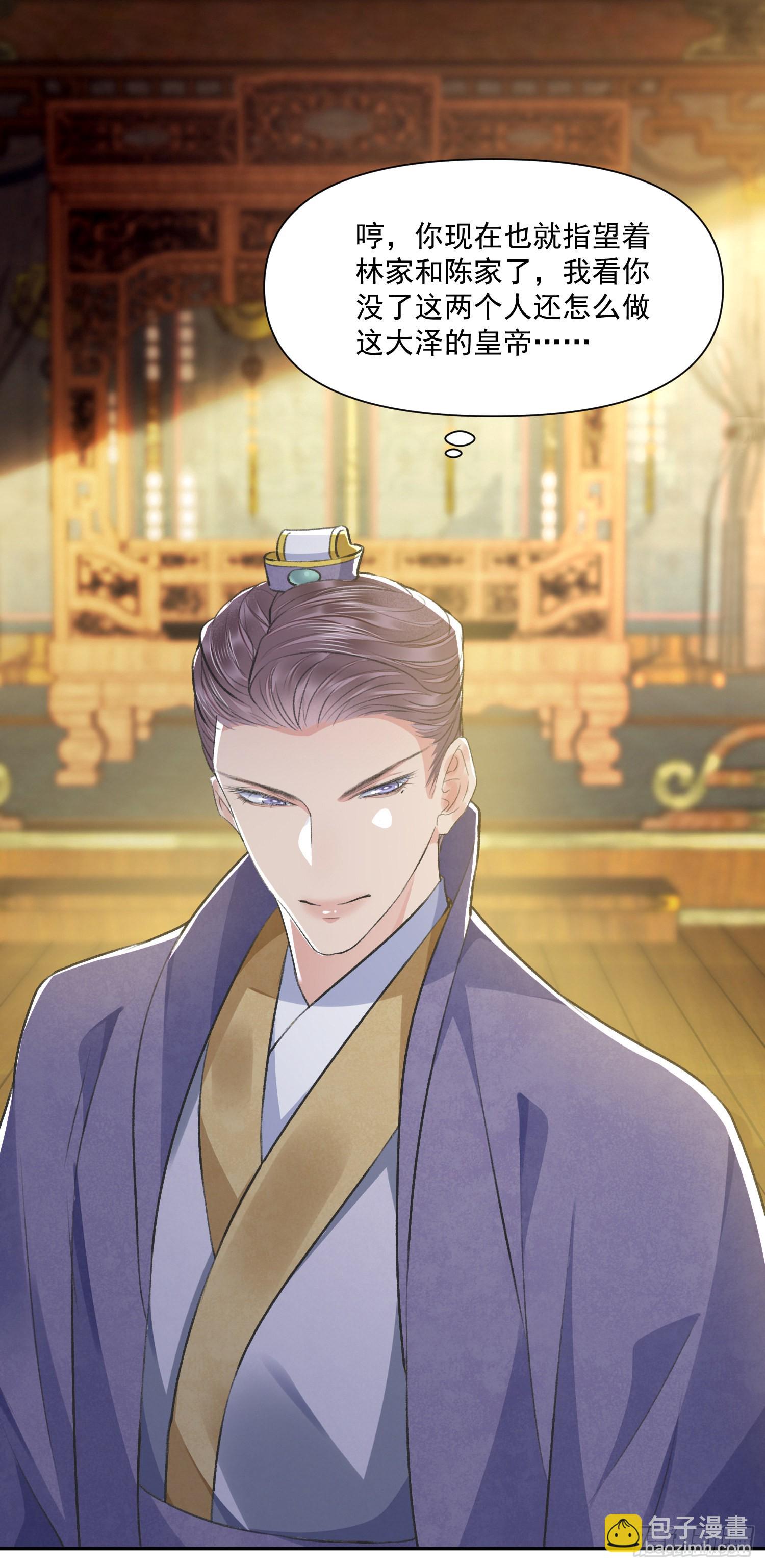 第51话 入局-第56话