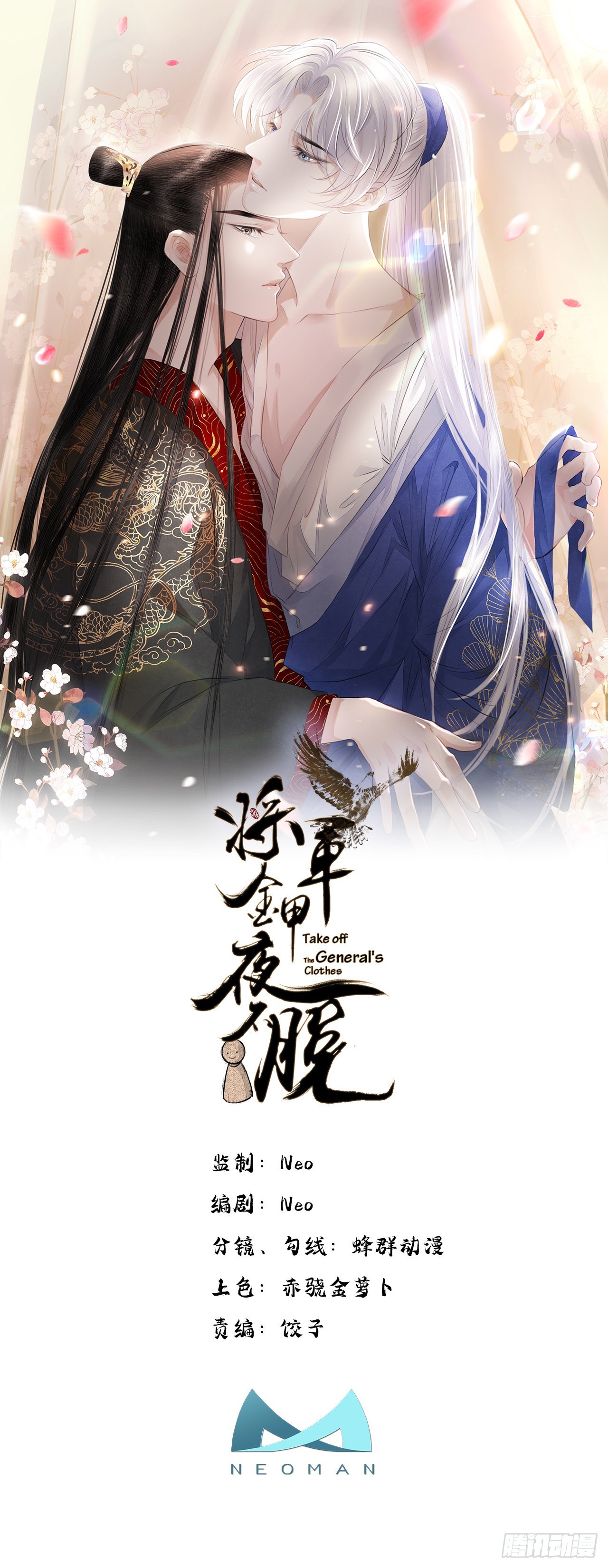 第53话 认亲-第58话