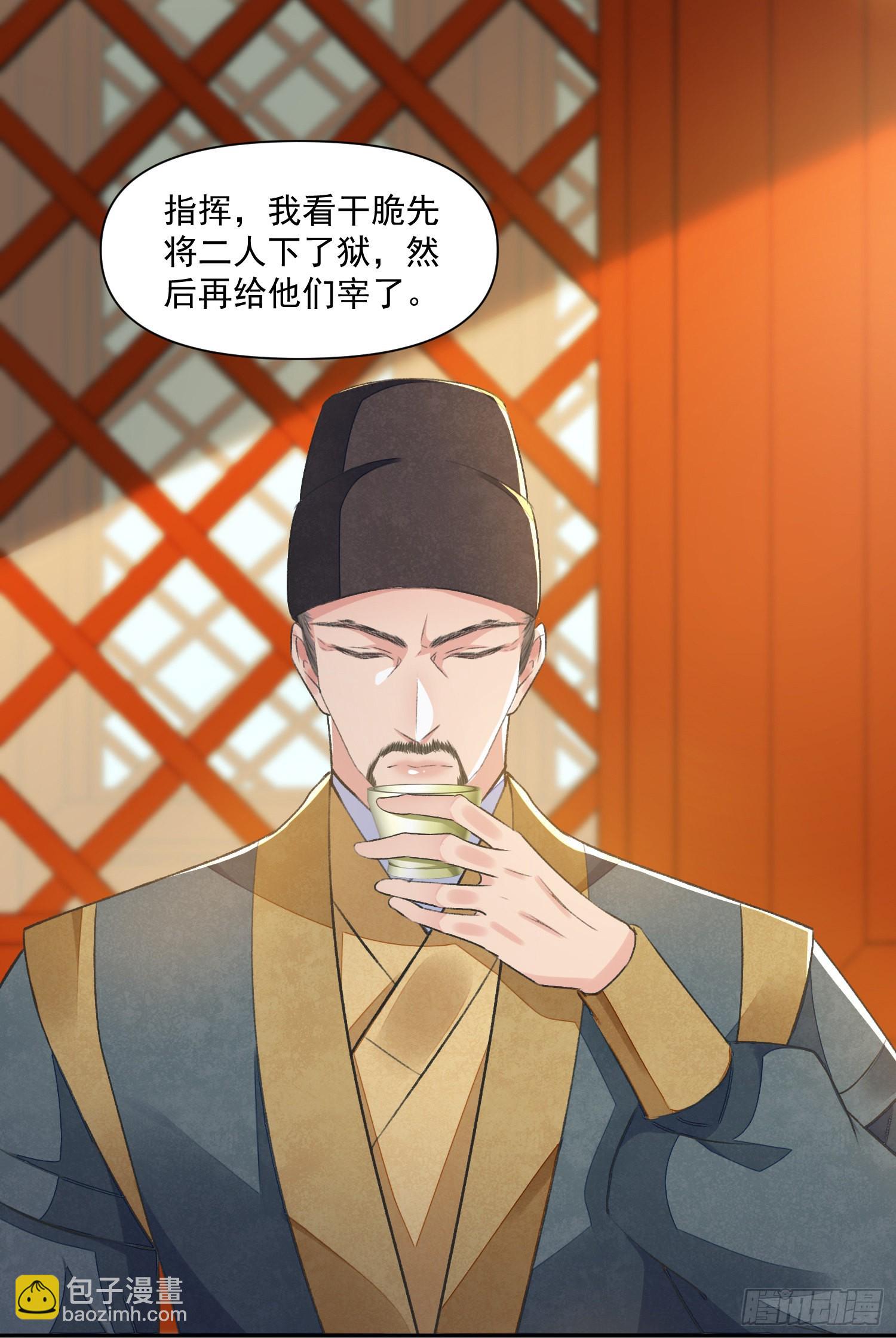 第53话 认亲-第58话