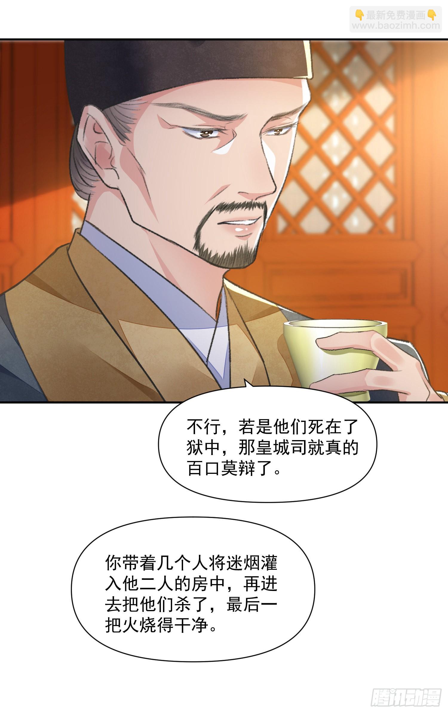 第53话 认亲-第58话