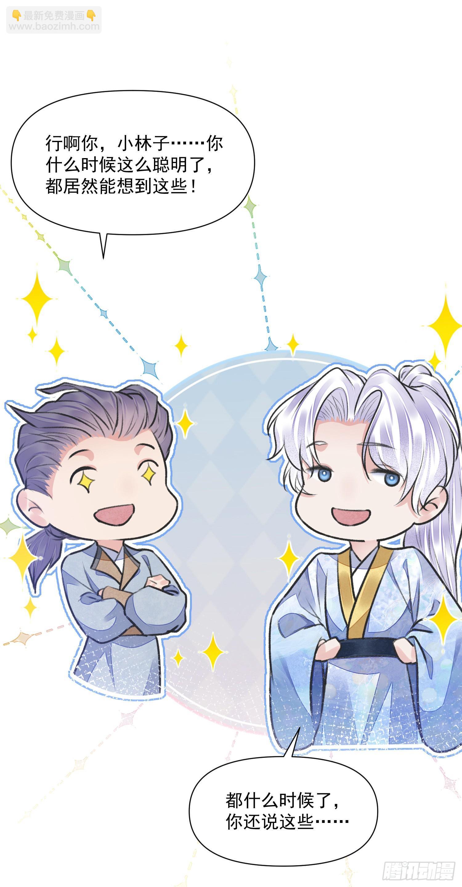 第53话 认亲-第58话