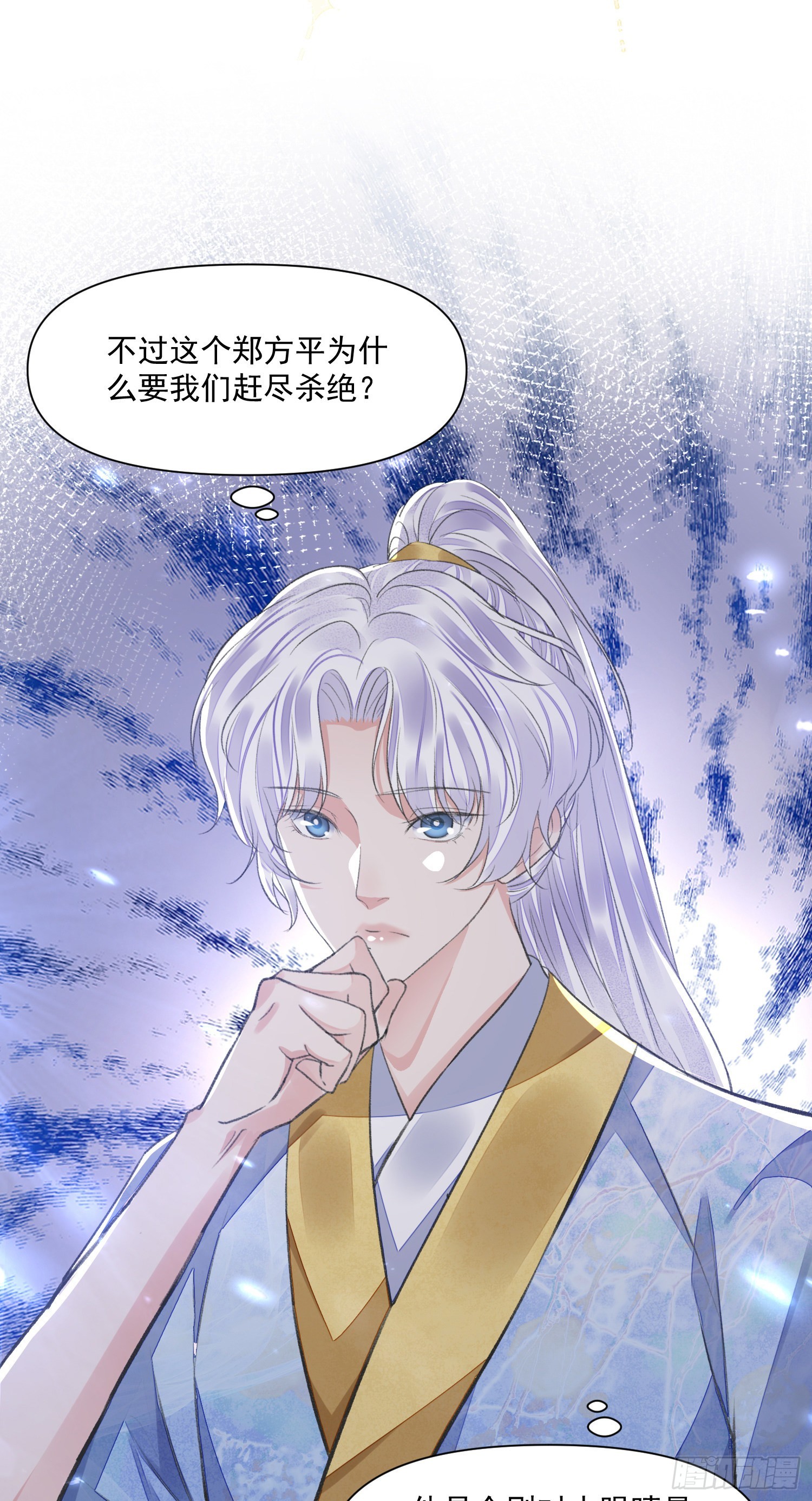 第53话 认亲-第58话