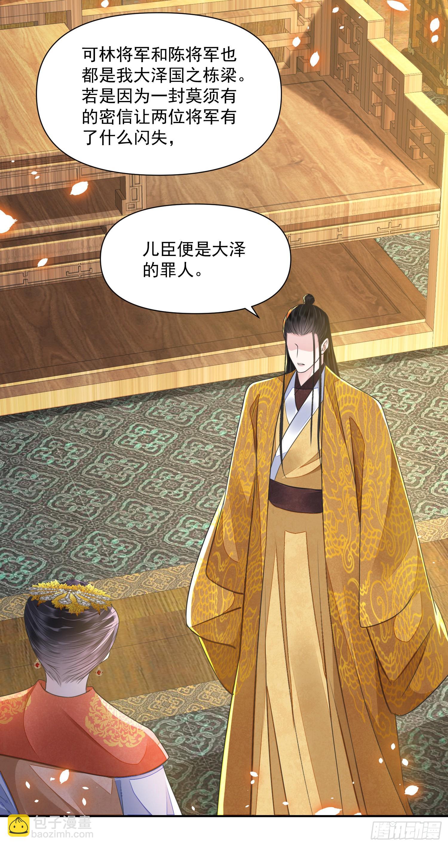 第53话 认亲-第58话