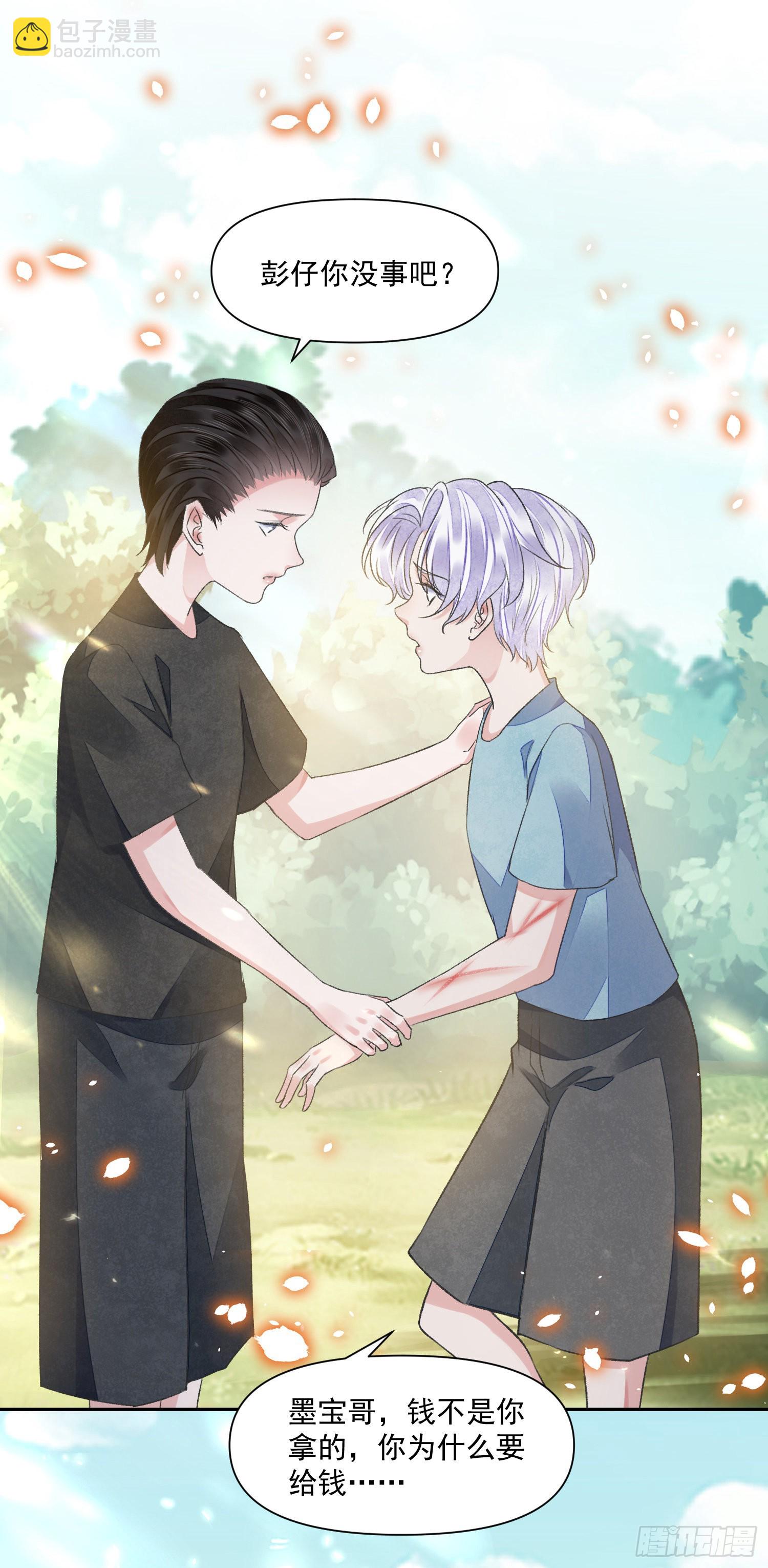 第55话 旧忆-第60话