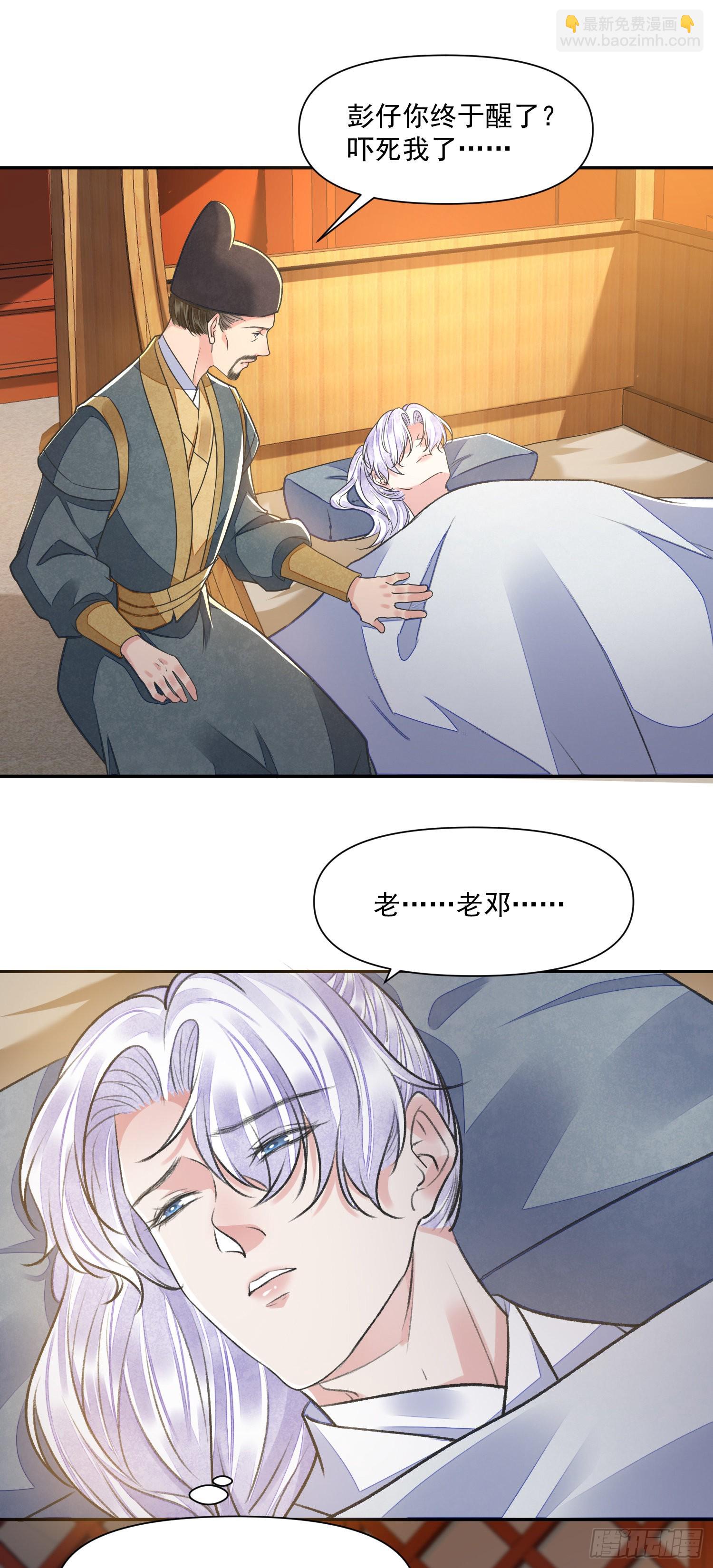 第55话 旧忆-第60话