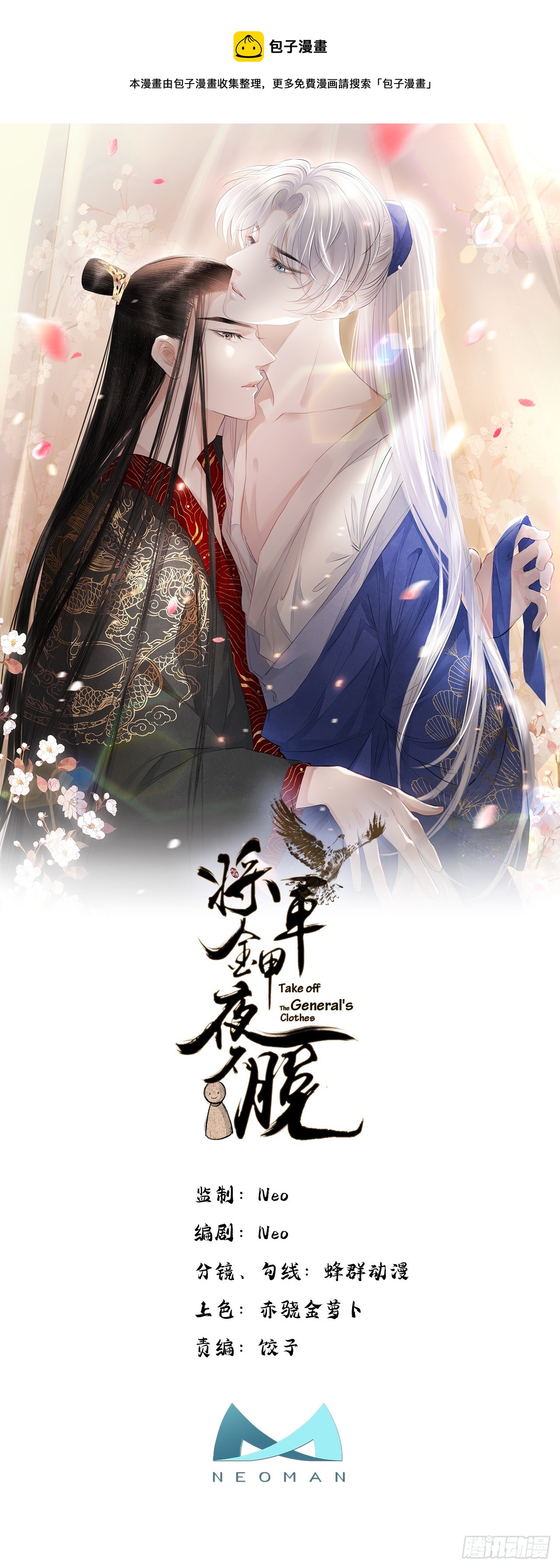 第57话 变数-第62话