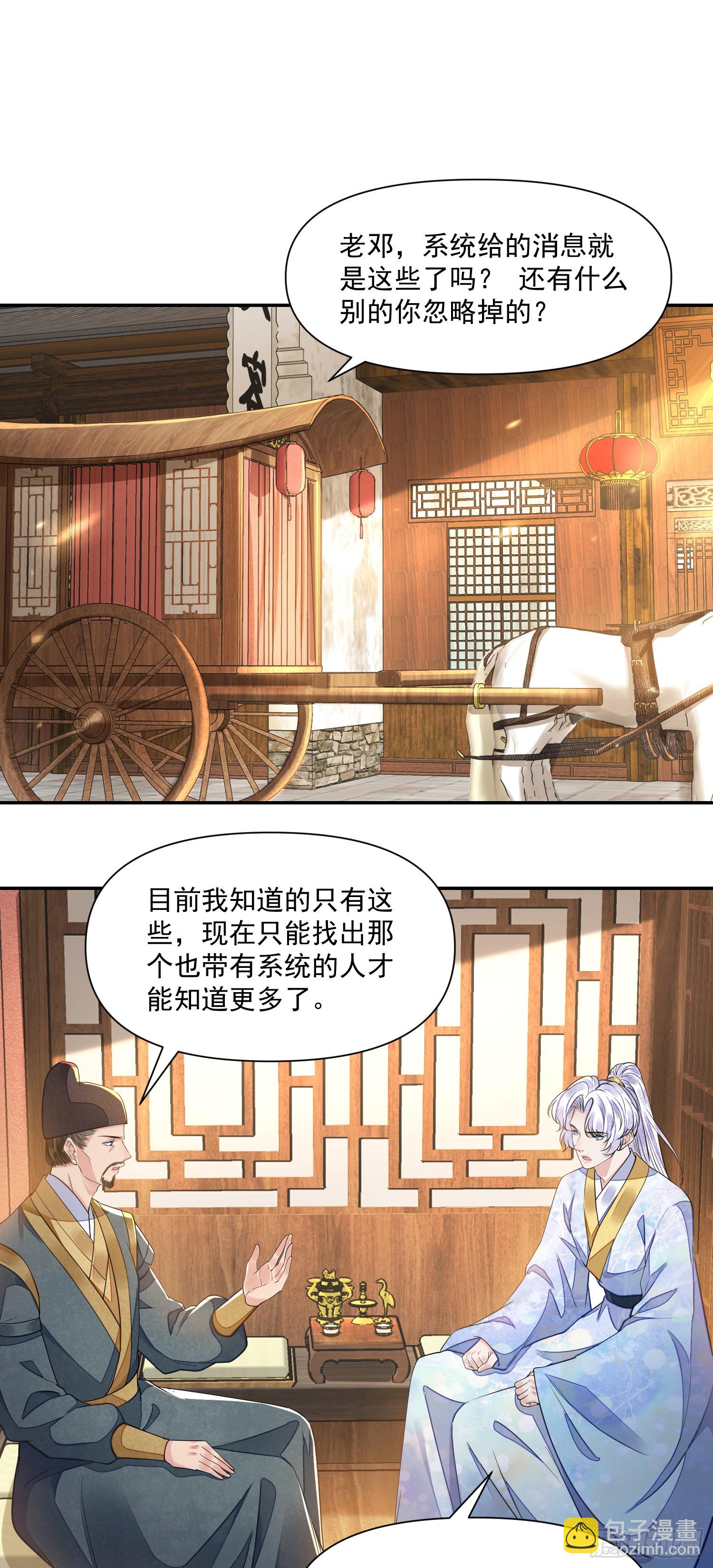 第57话 变数-第62话