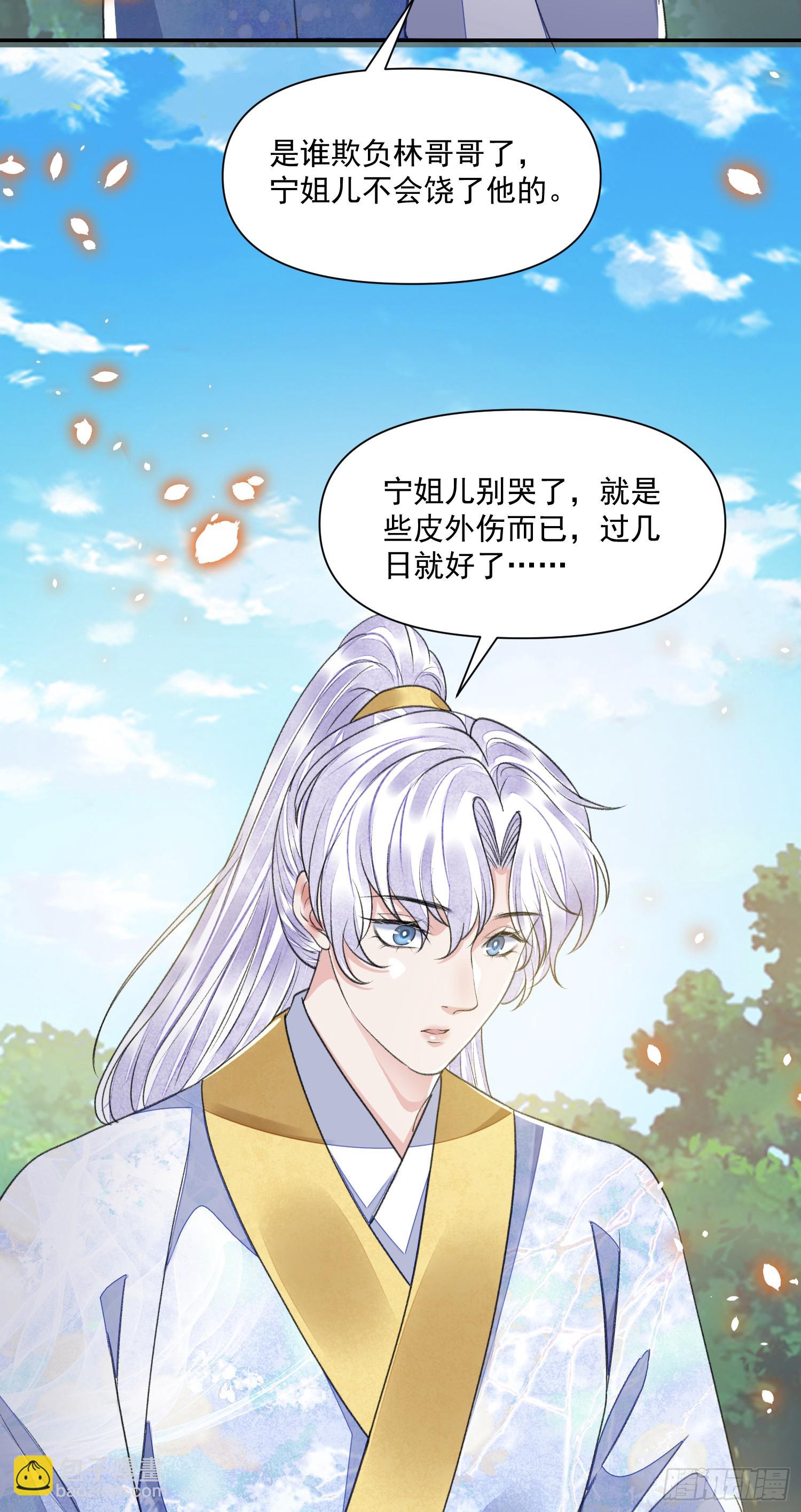 第57话 变数-第62话