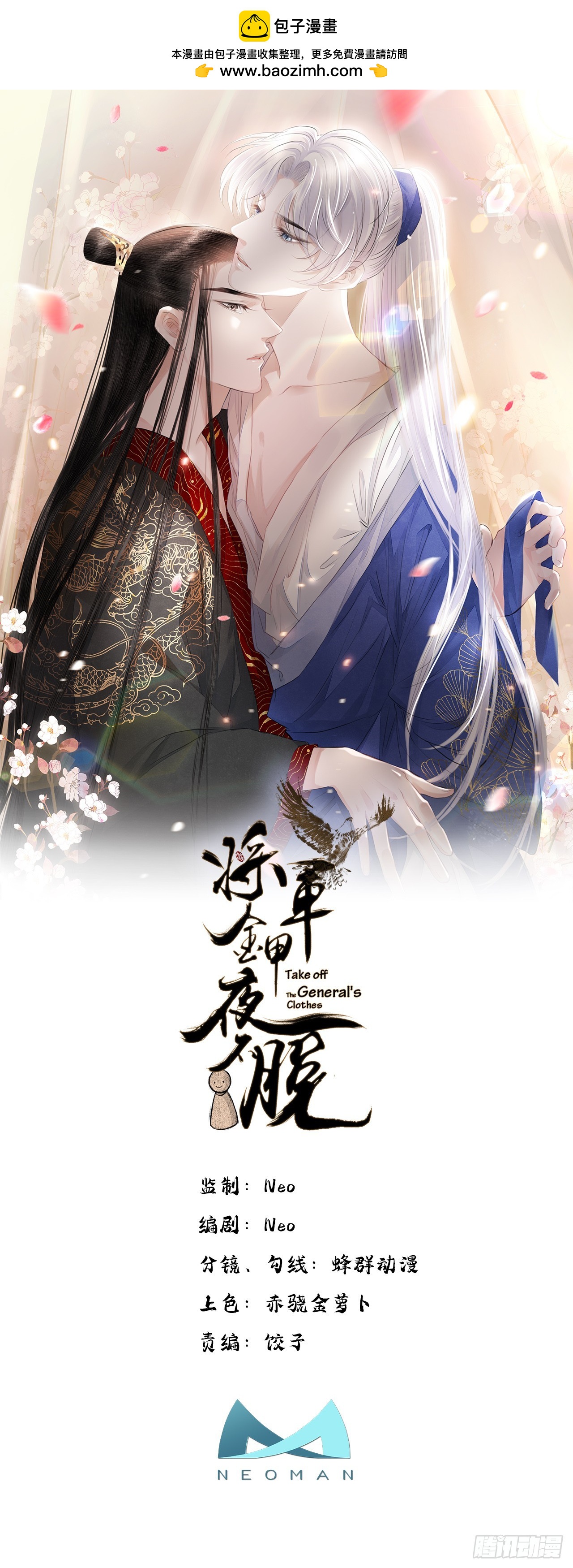 第59话 无眠-第64话