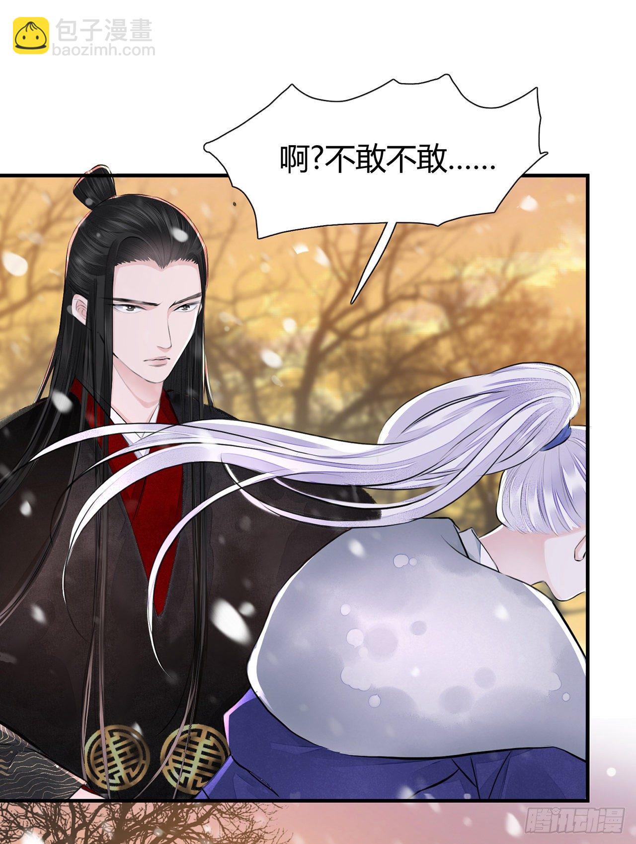 第6话 你要坐这里？-第8话