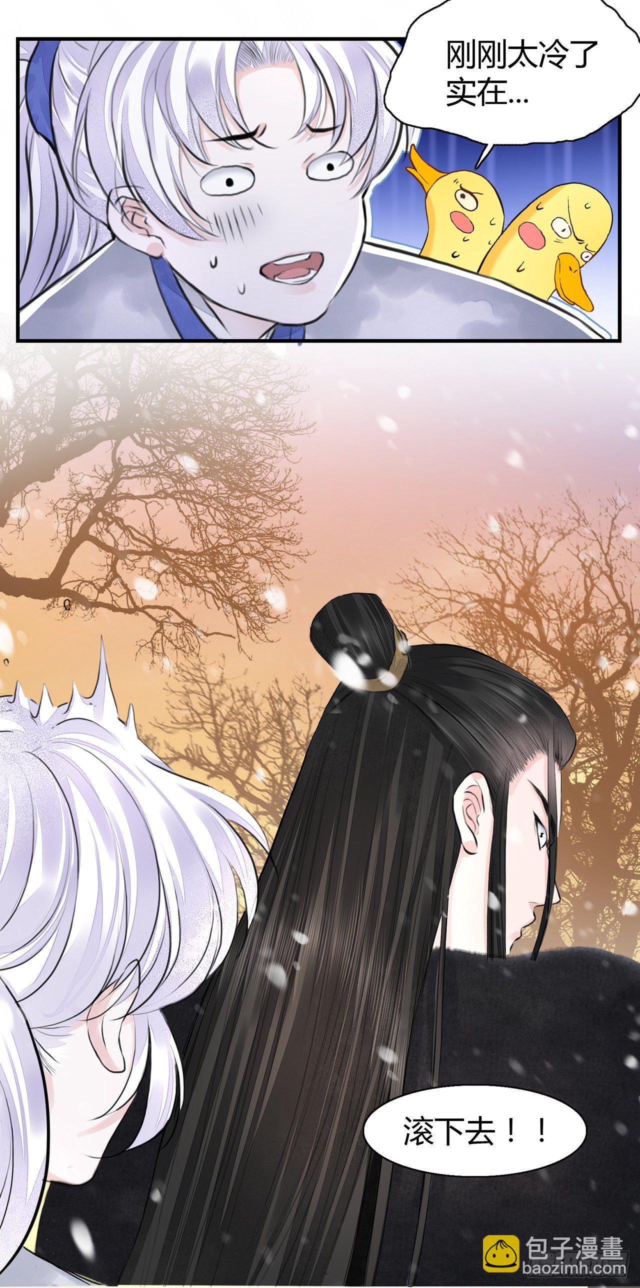 第6话 你要坐这里？-第8话