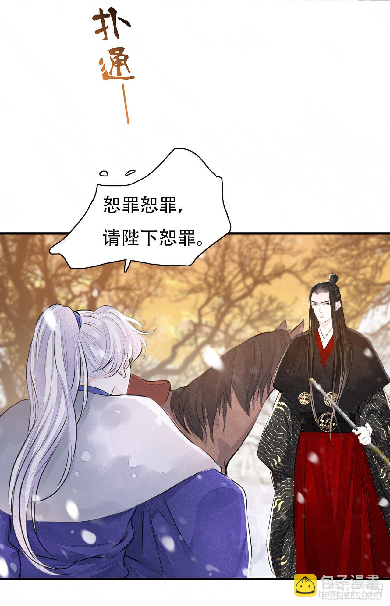 第6话 你要坐这里？-第8话