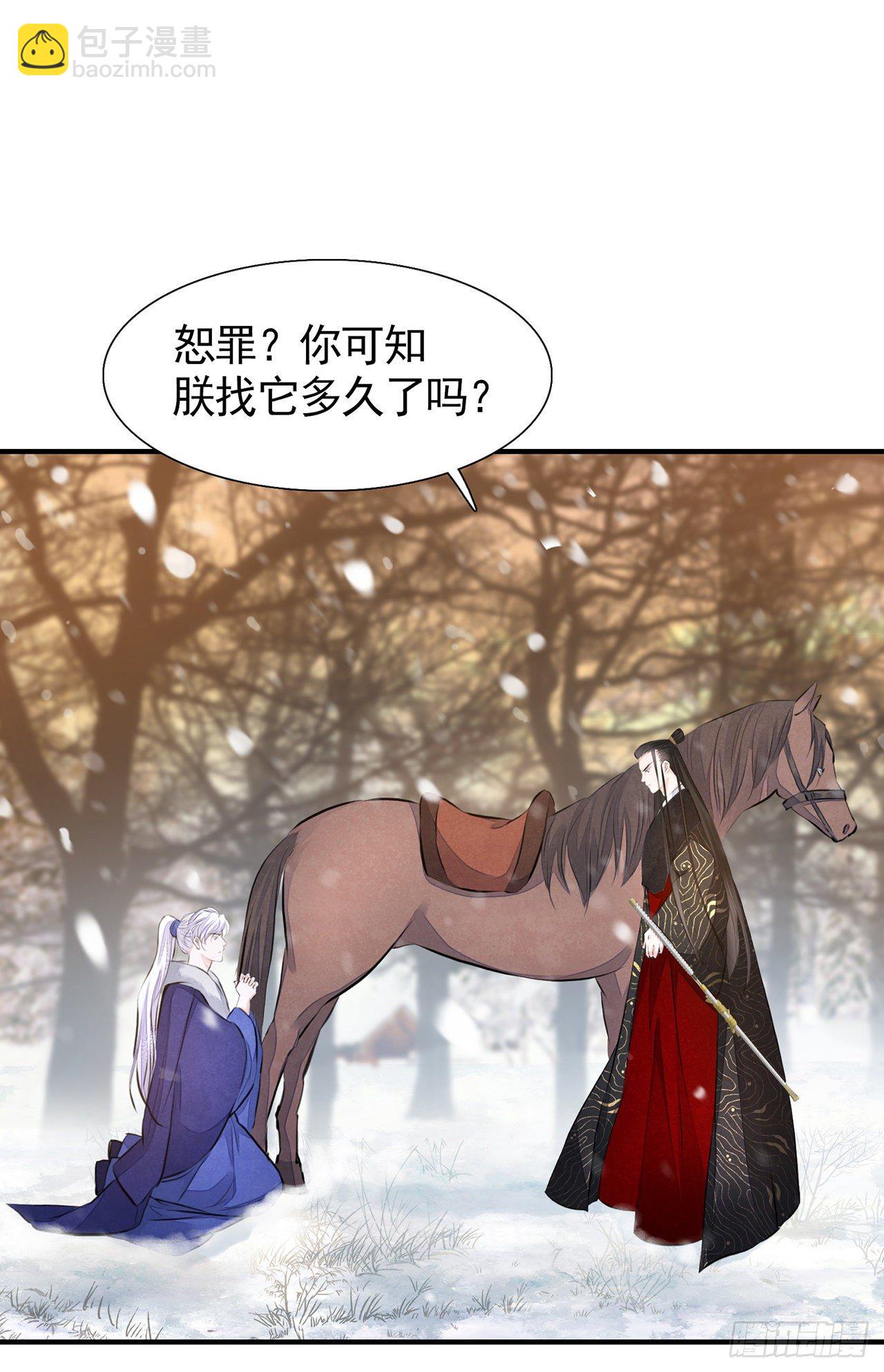 第6话 你要坐这里？-第8话