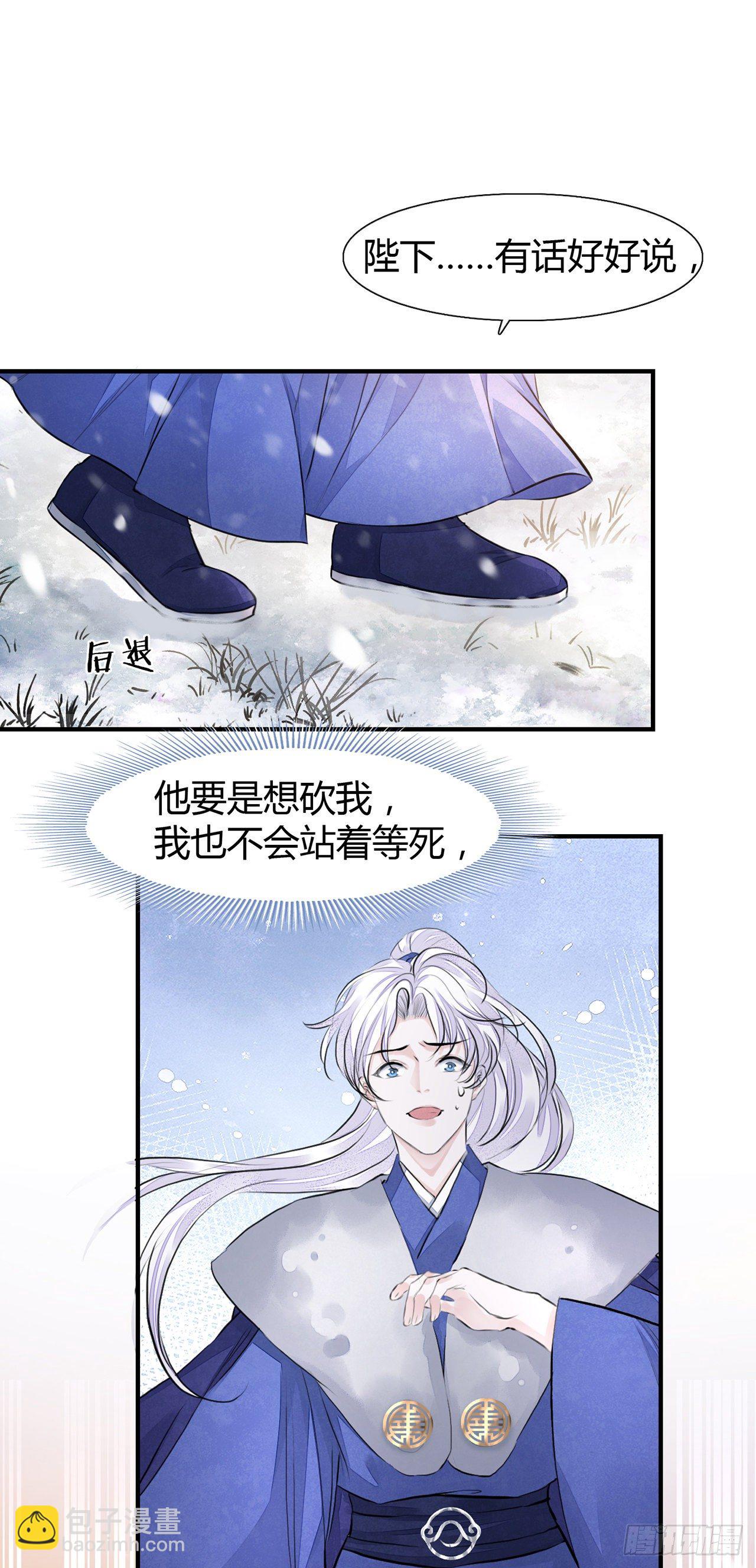 第6话 你要坐这里？-第8话