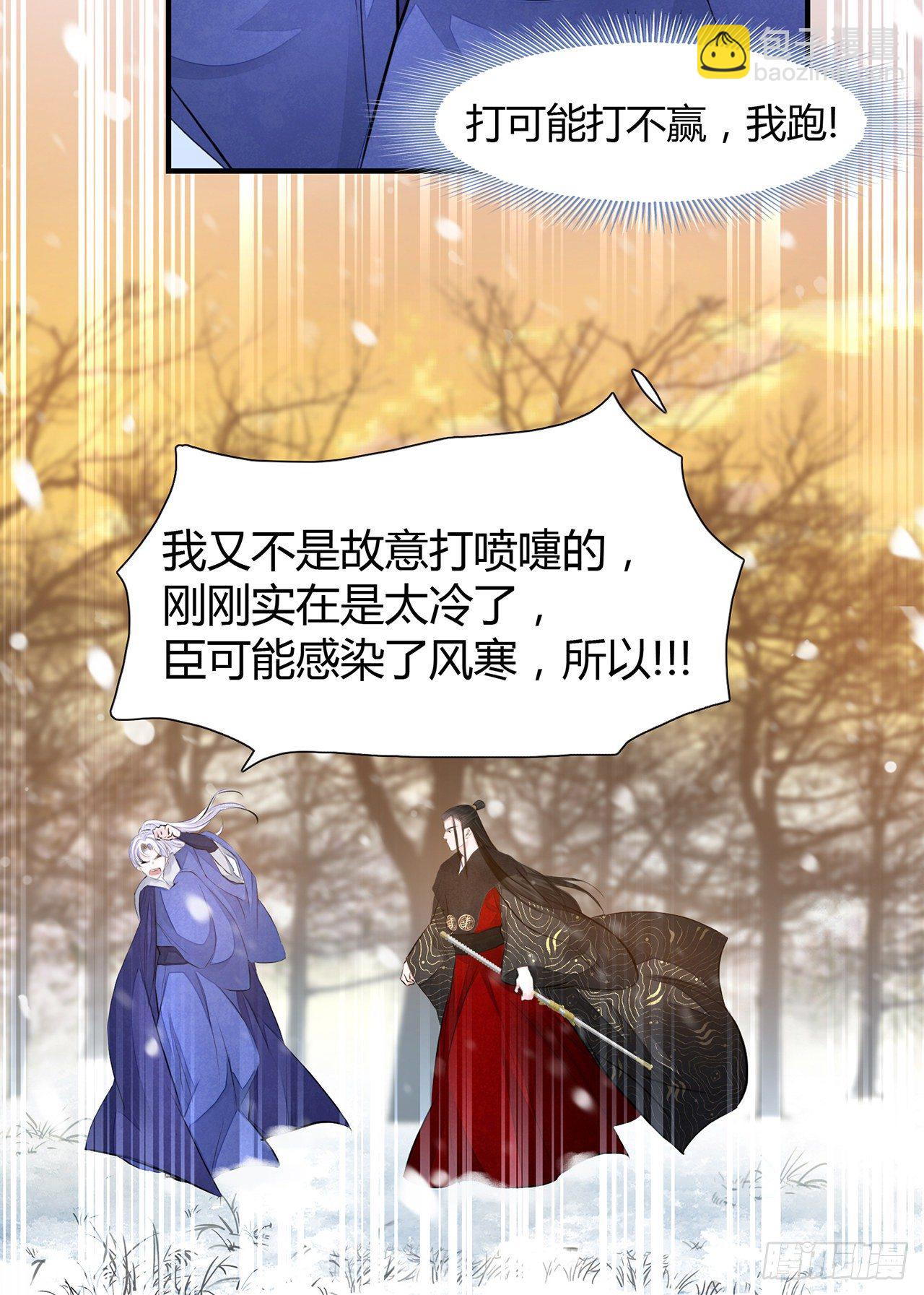 第6话 你要坐这里？-第8话