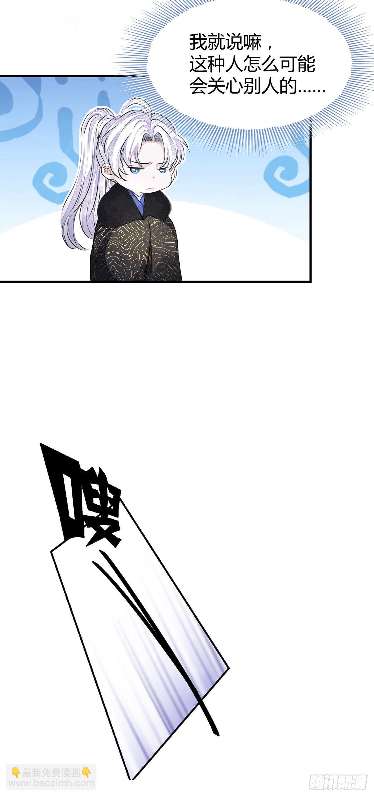 第6话 你要坐这里？-第8话